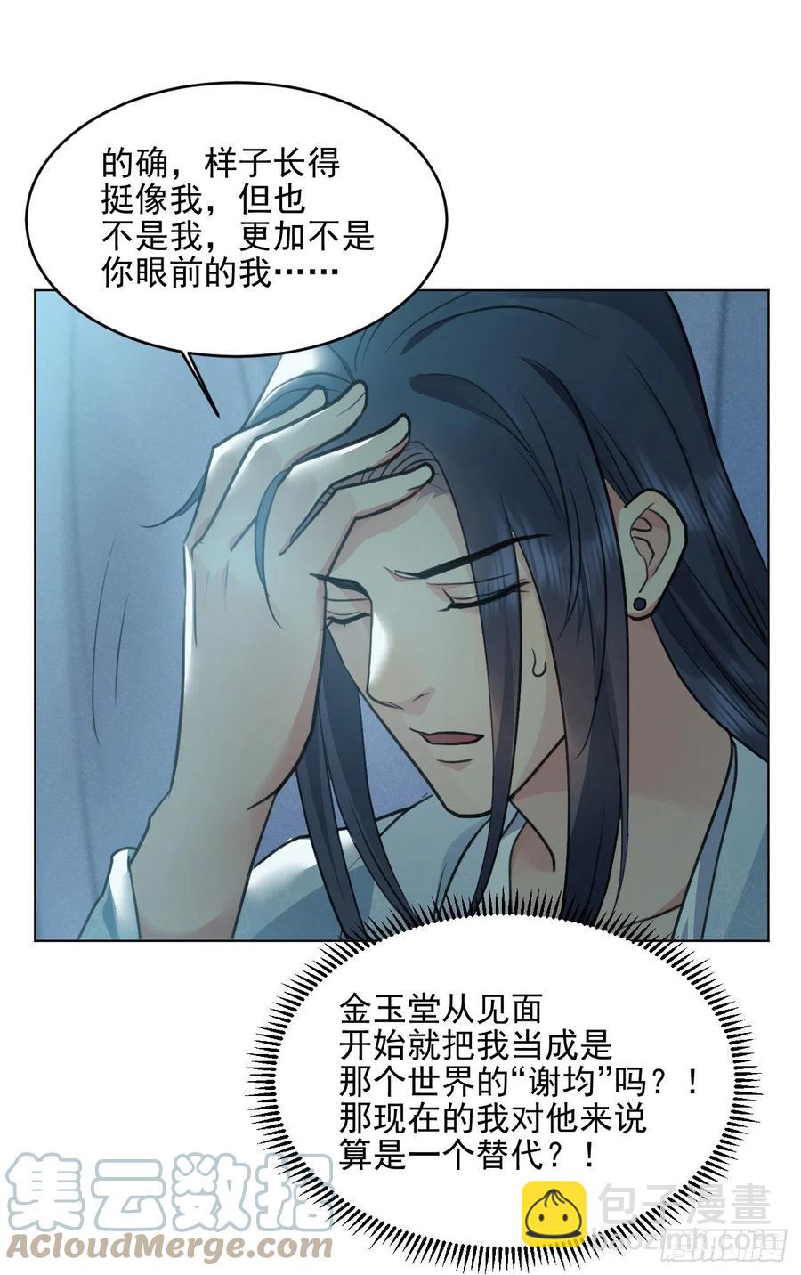 我的世界(1/2)-第47话