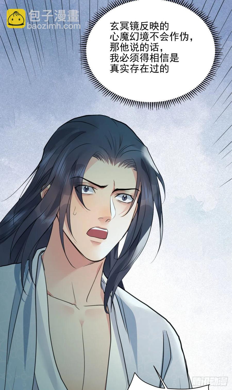 我的世界(1/2)-第47话