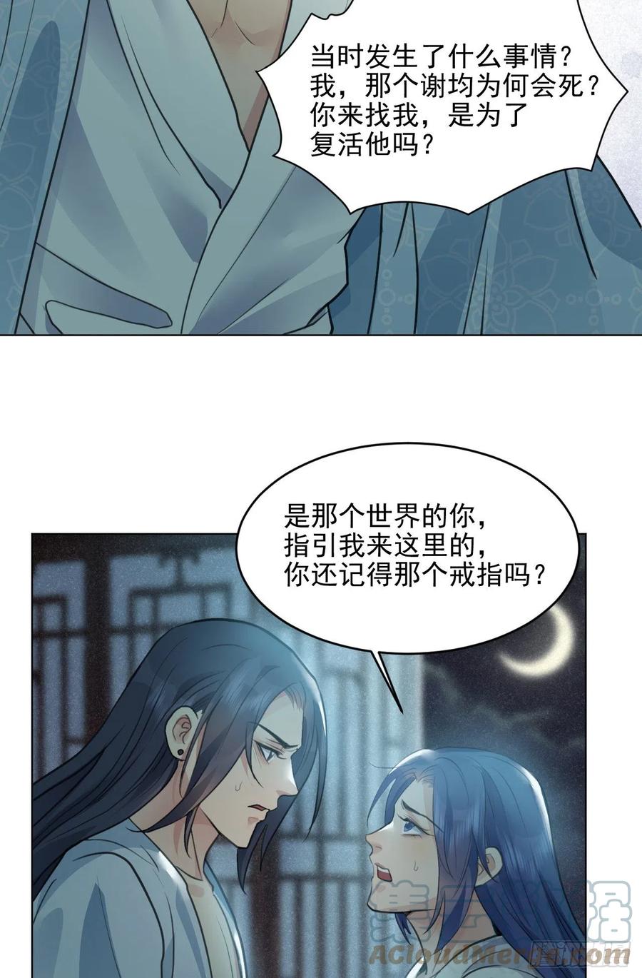 我的世界(1/2)-第47话