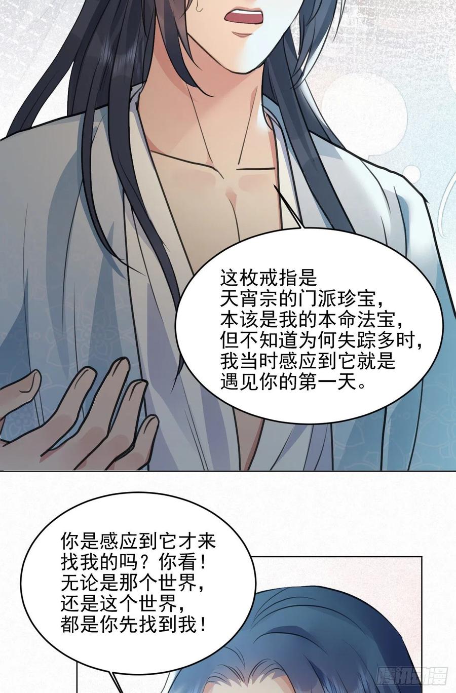 我的世界(1/2)-第47话