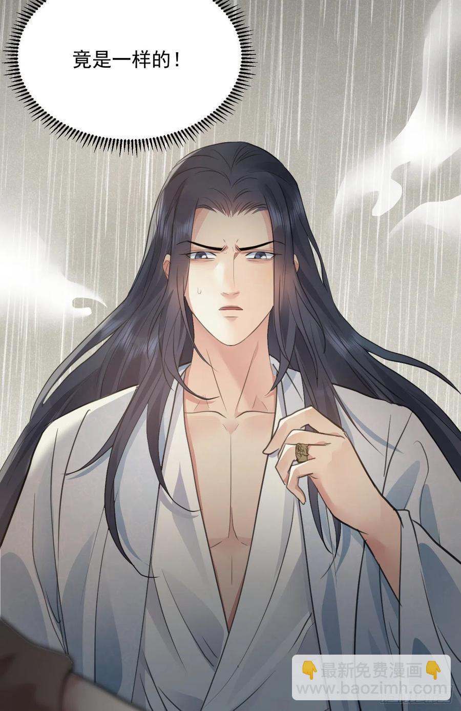 上篇：莫比乌斯环-第49话