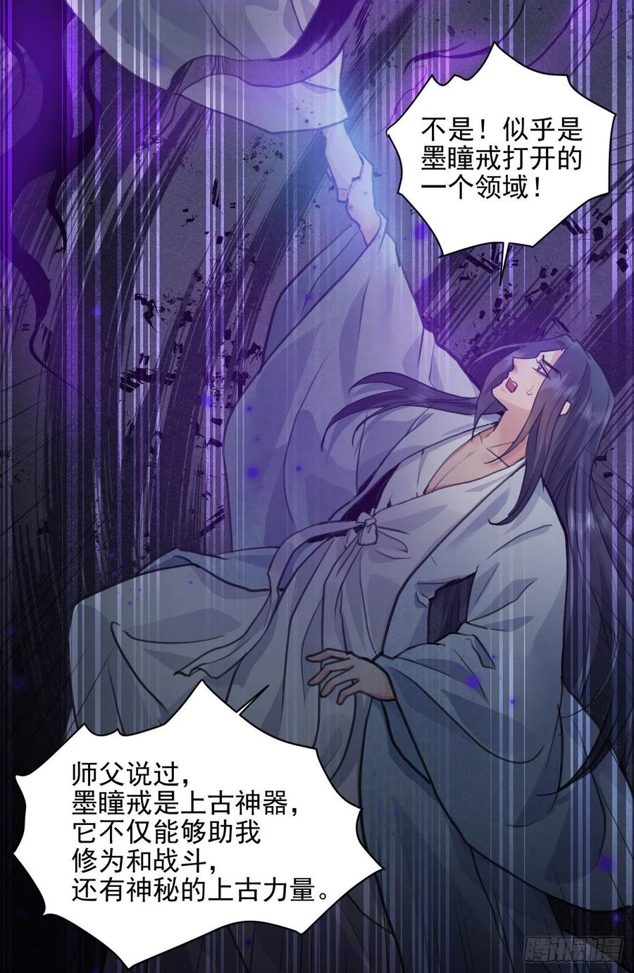 上篇：莫比乌斯环-第49话