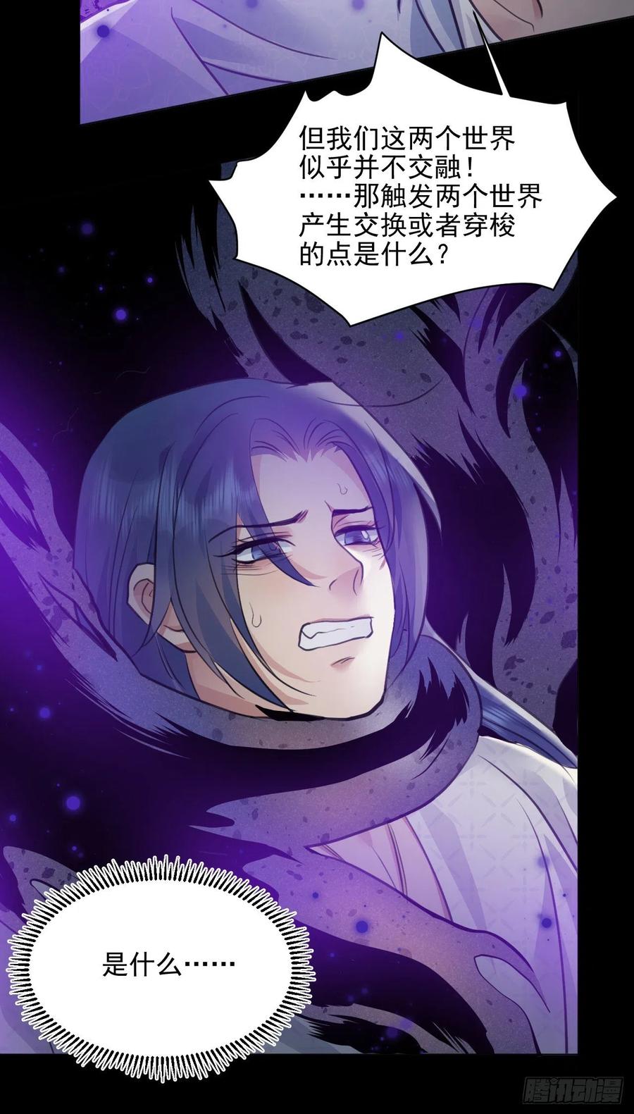 上篇：莫比乌斯环-第49话