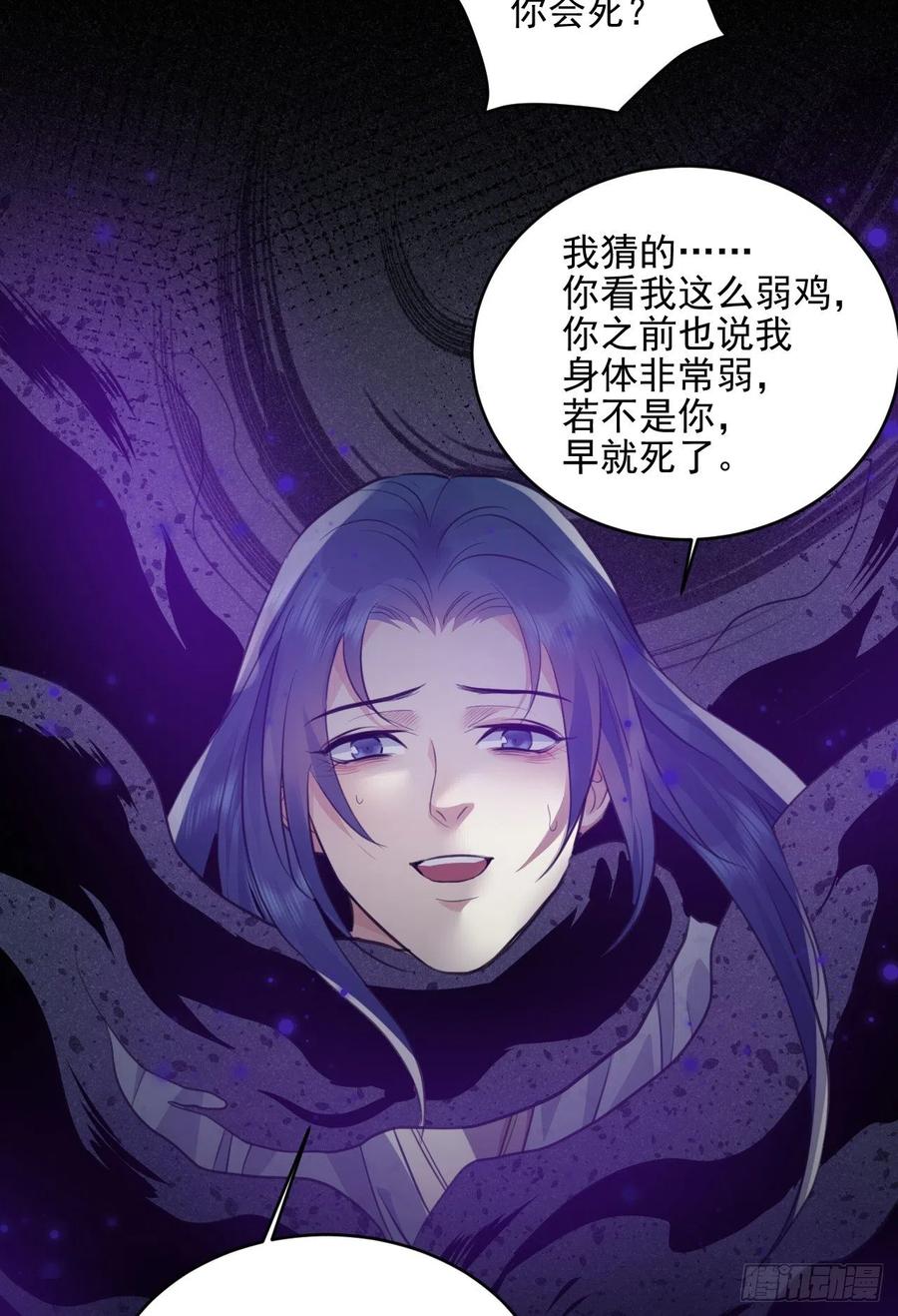 上篇：莫比乌斯环-第49话