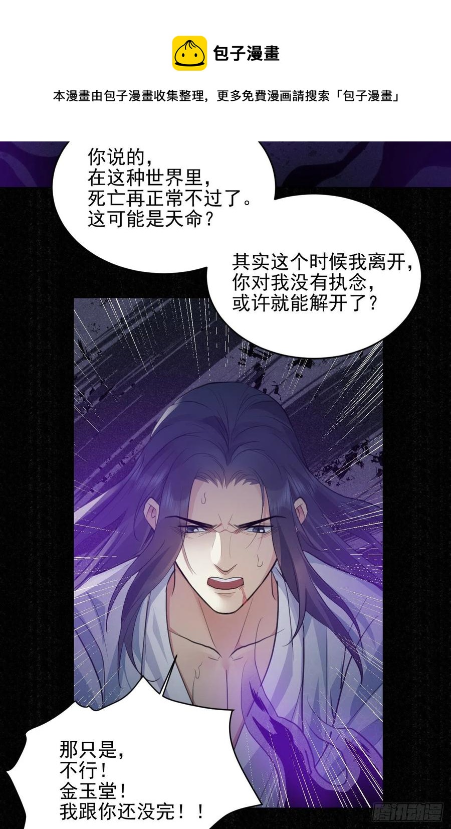 上篇：莫比乌斯环-第49话