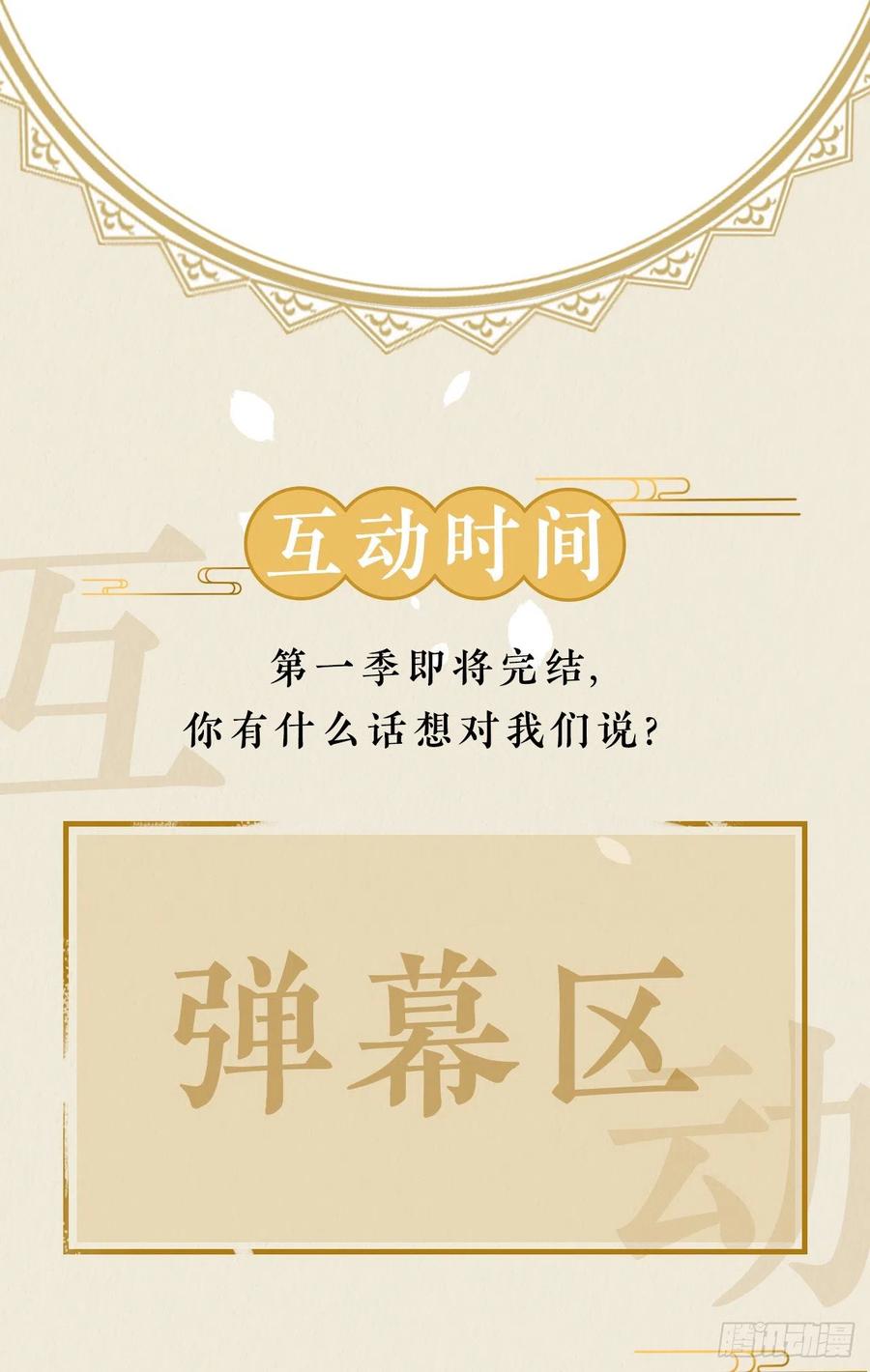 上篇：莫比乌斯环-第49话