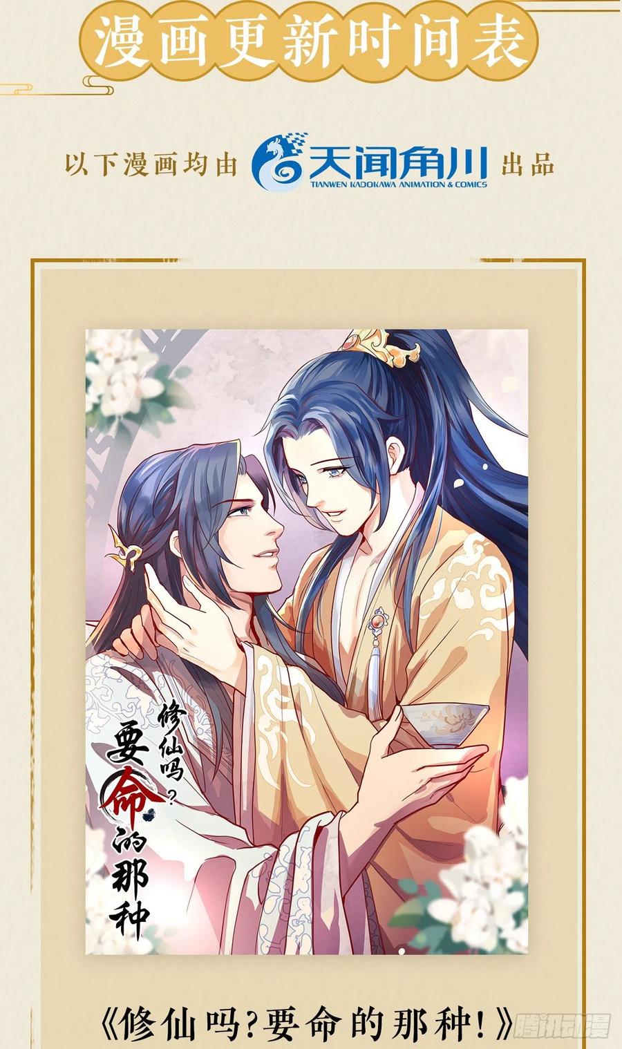 上篇：莫比乌斯环-第49话