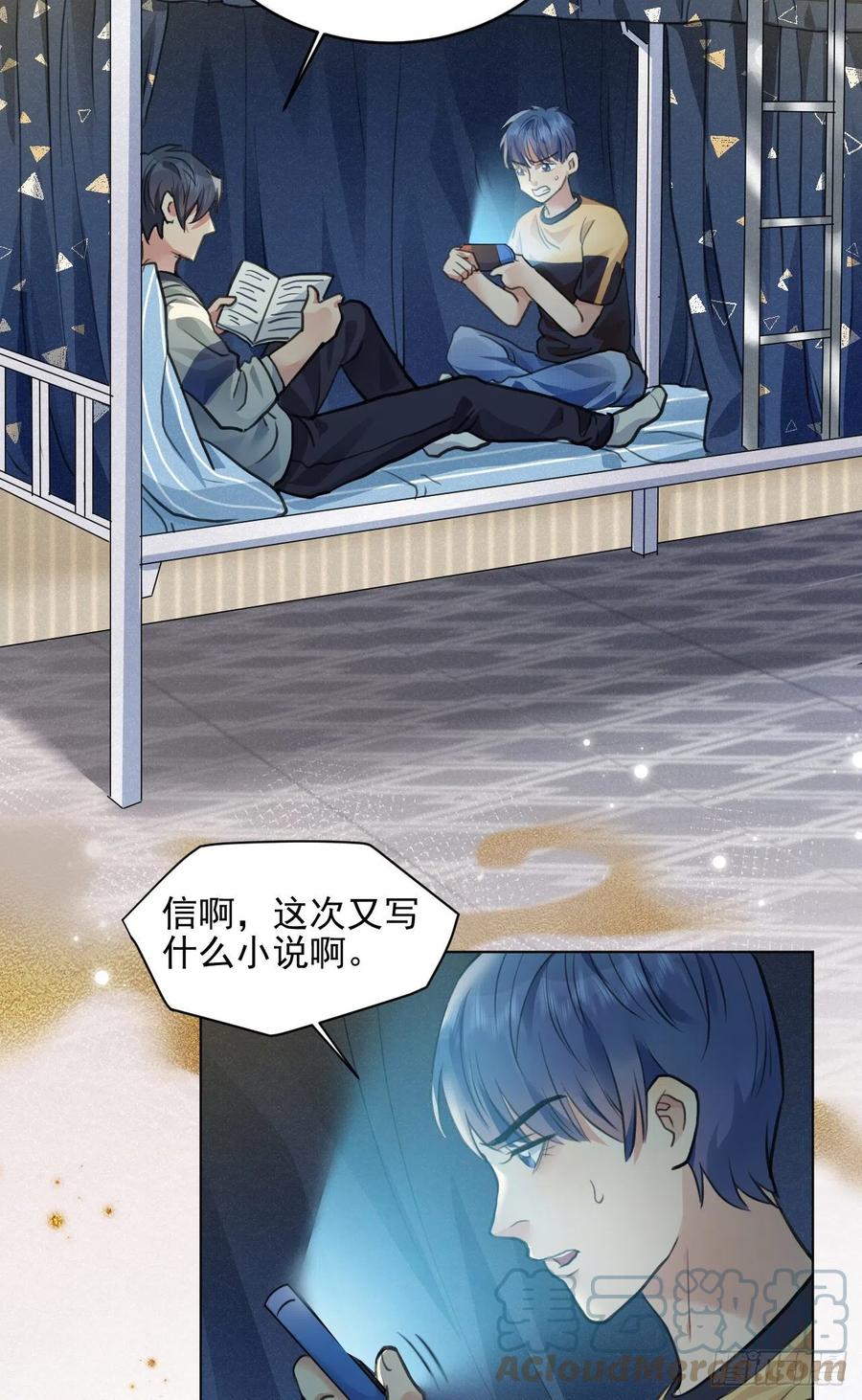 上篇：莫比乌斯环-第49话