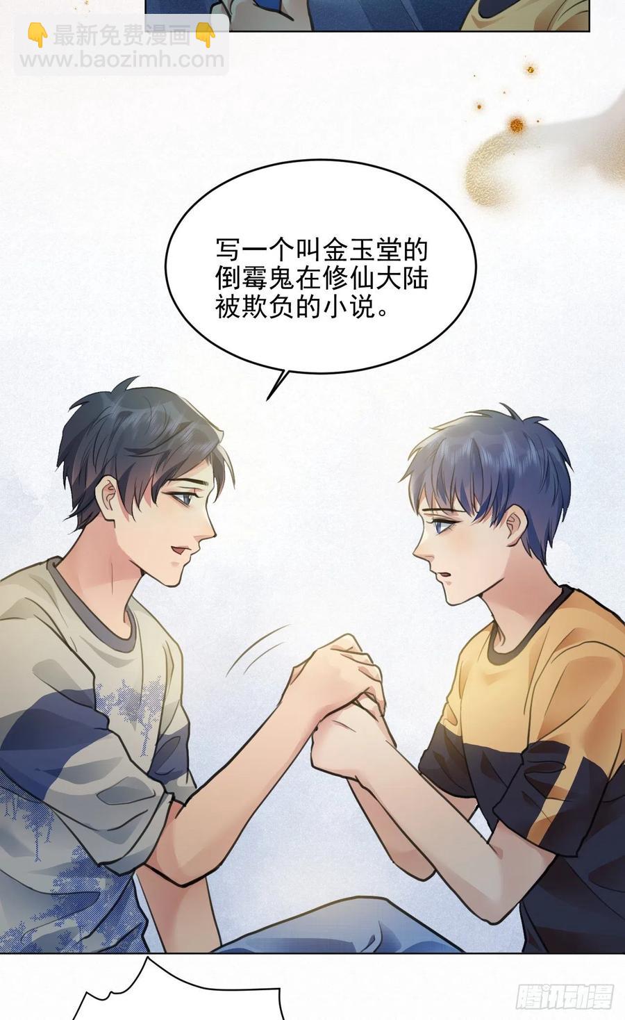 上篇：莫比乌斯环-第49话