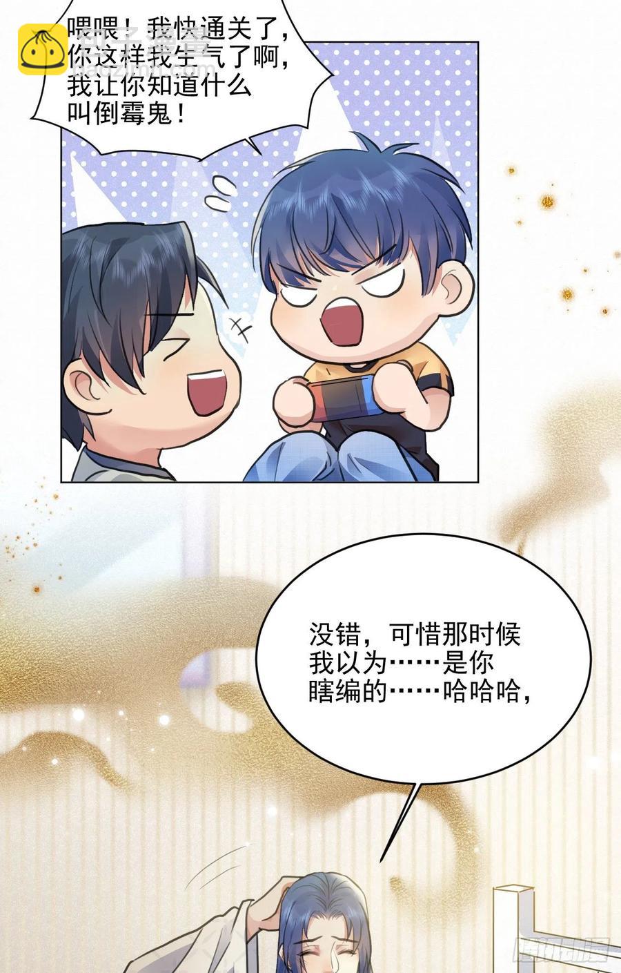 上篇：莫比乌斯环-第49话