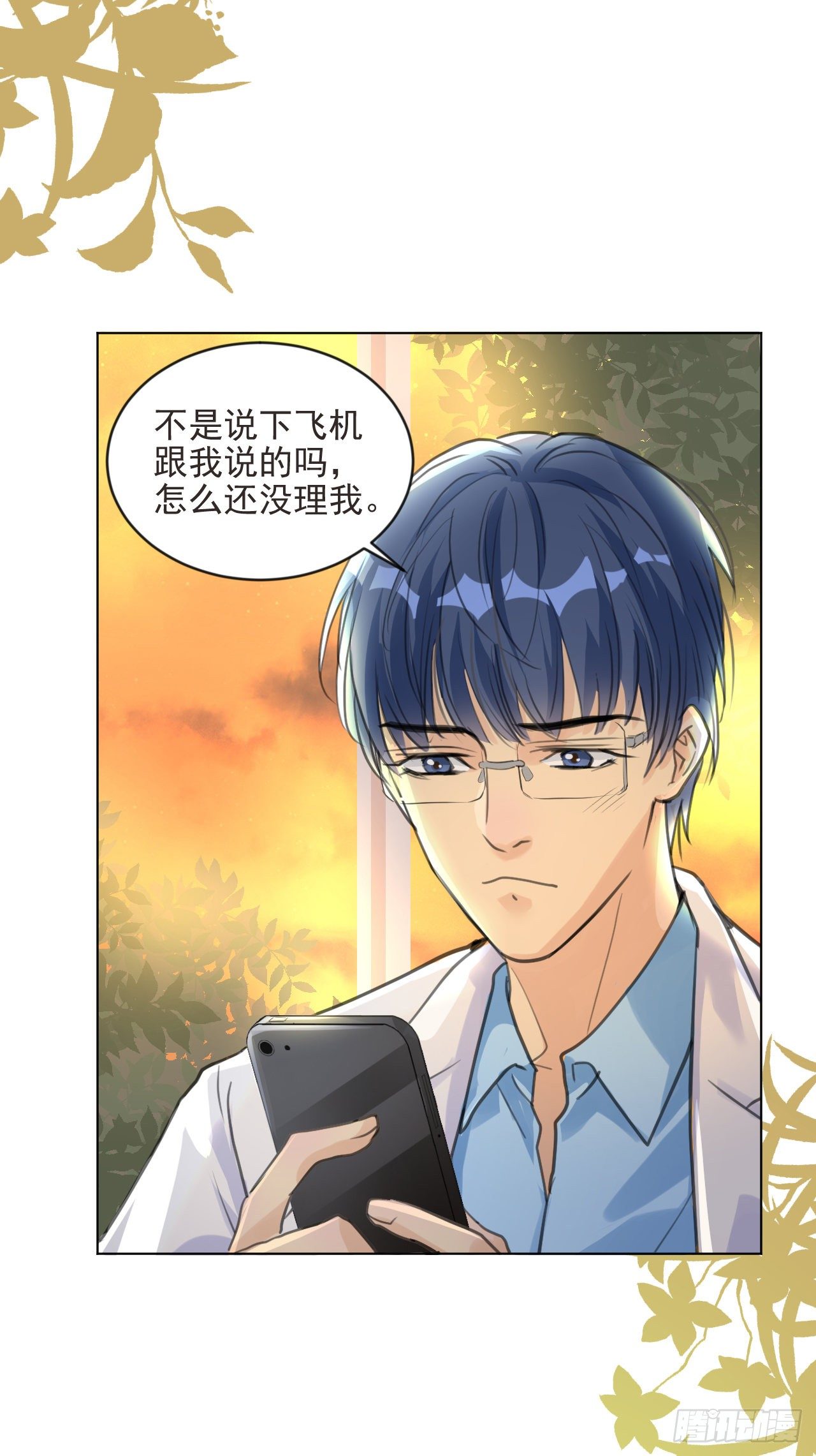 危机将至（内含福利）-第7话