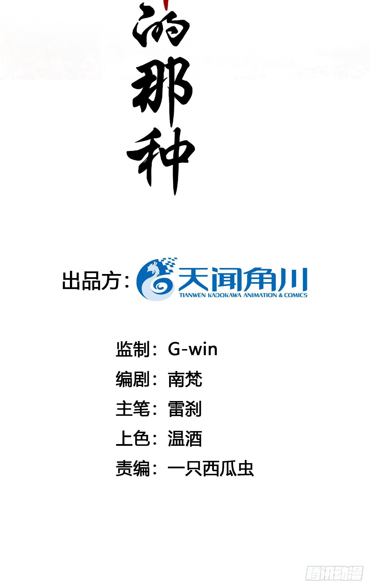 危机将至（内含福利）-第7话