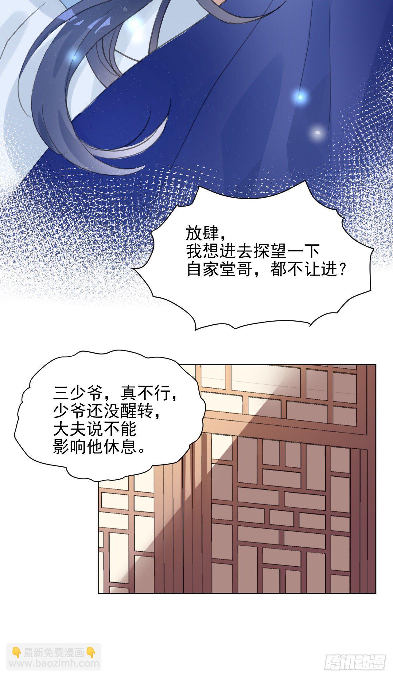 危机将至（内含福利）-第7话