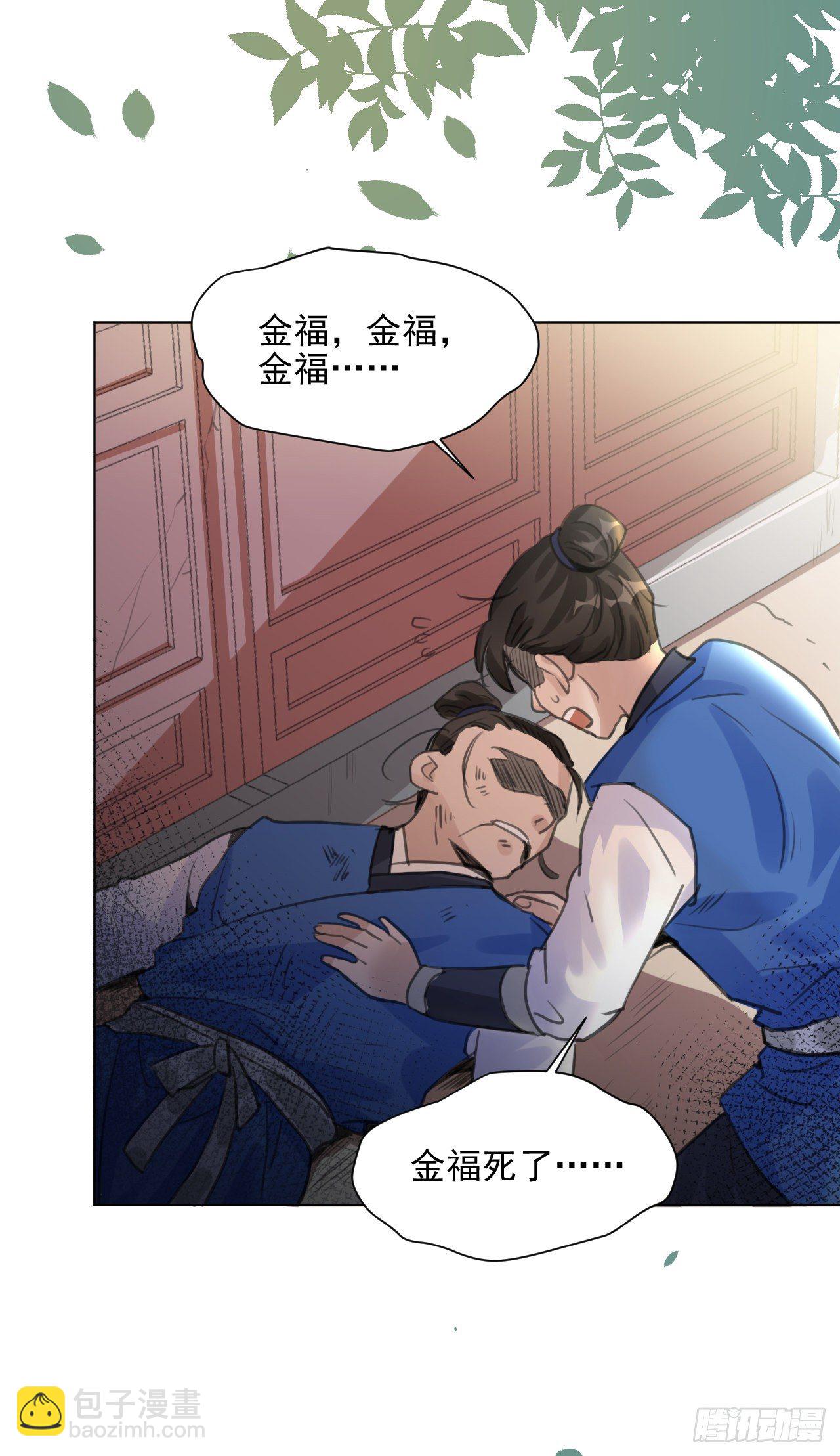 危机将至（内含福利）-第7话