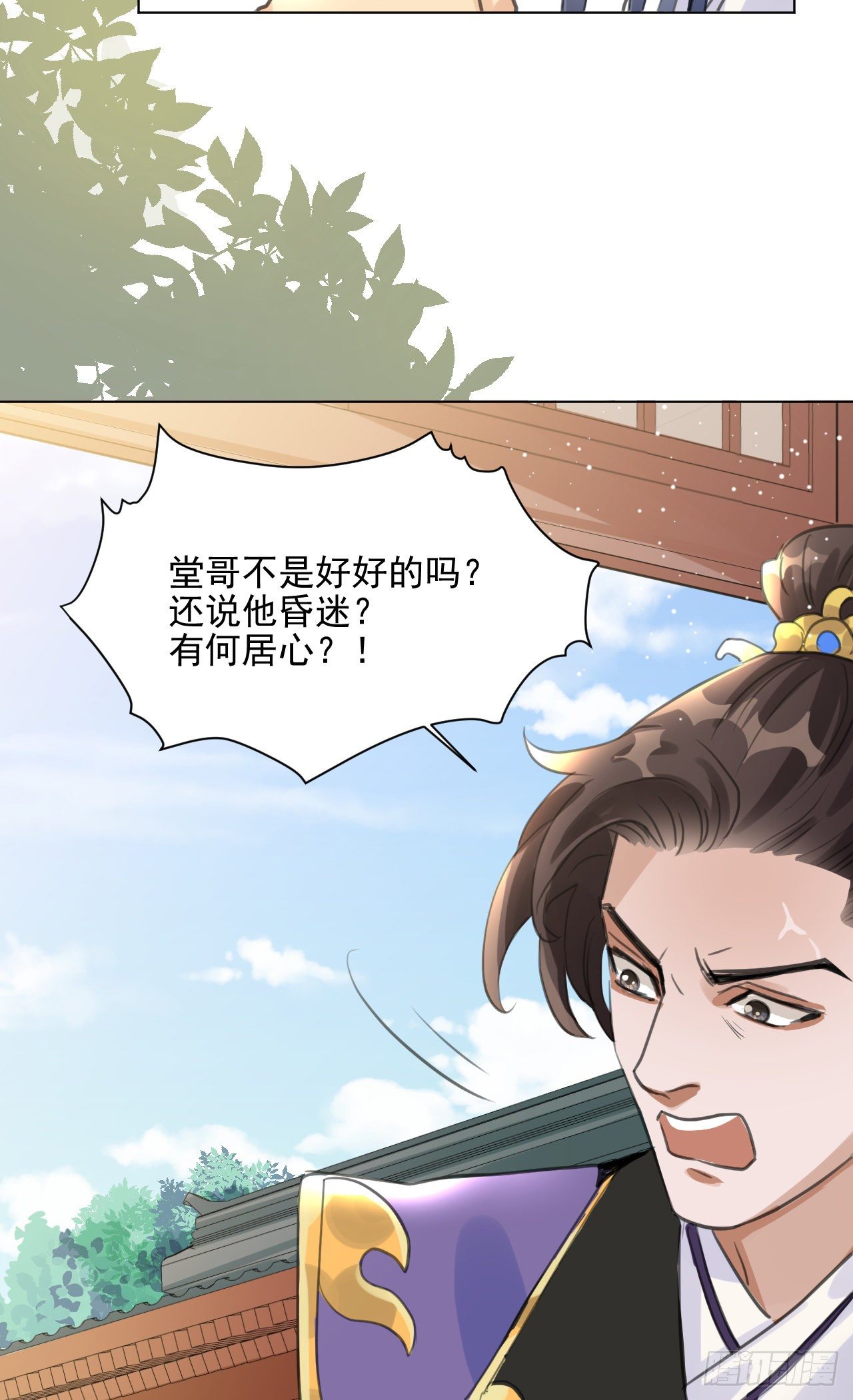 危机将至（内含福利）-第7话