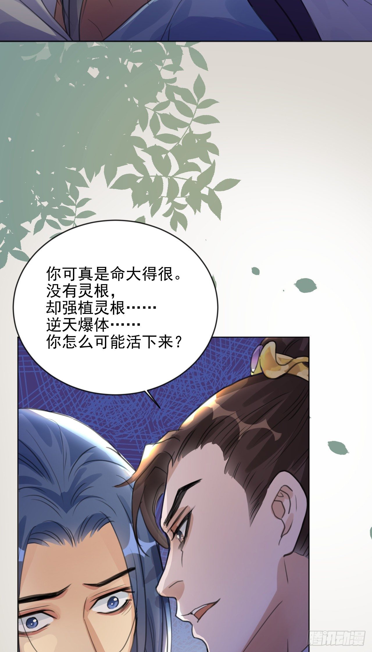 危机将至（内含福利）-第7话