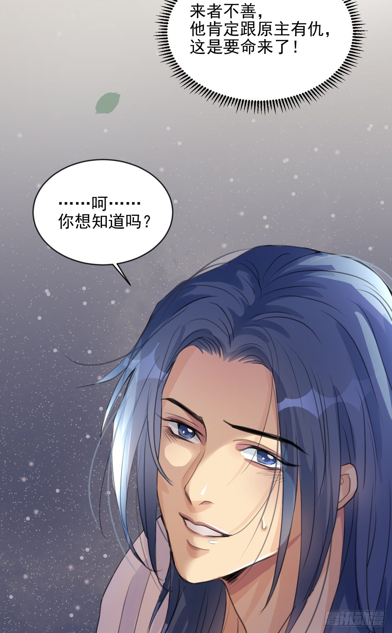 危机将至（内含福利）-第7话