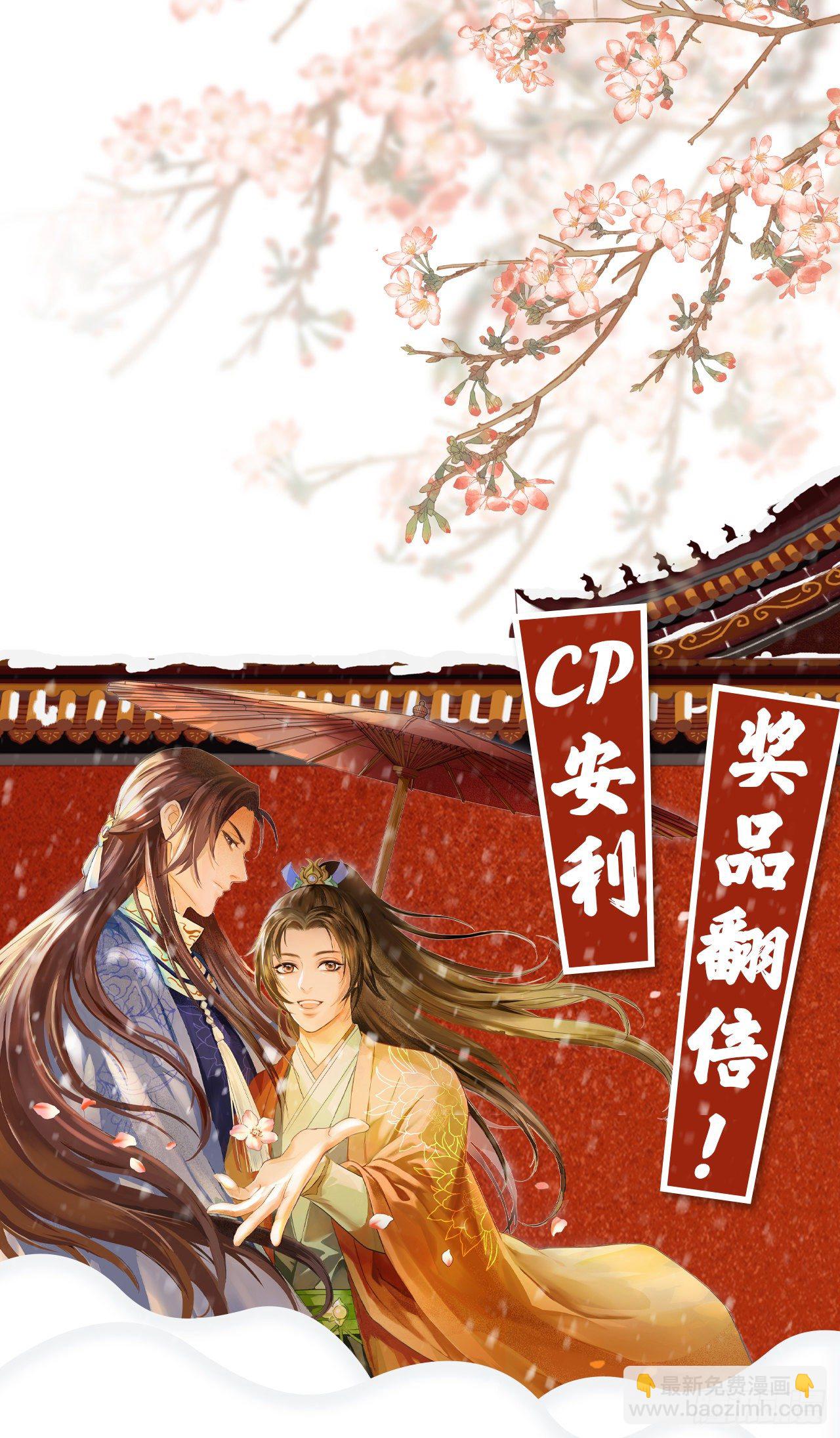 危机将至（内含福利）-第7话