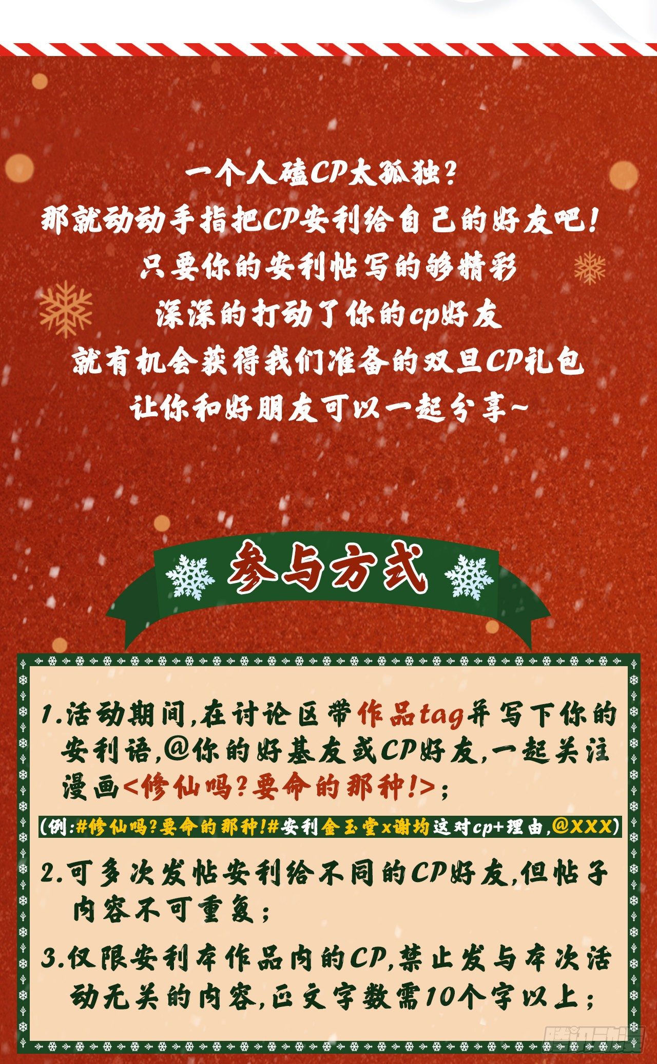 危机将至（内含福利）-第7话