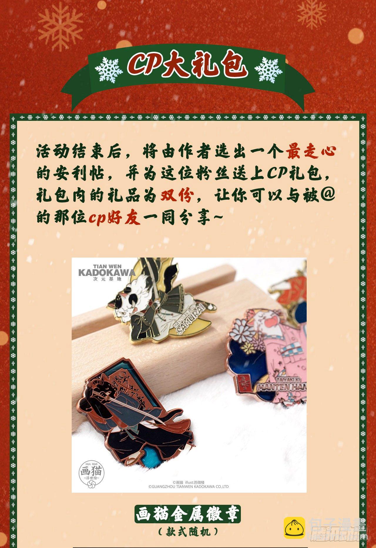 危机将至（内含福利）-第7话