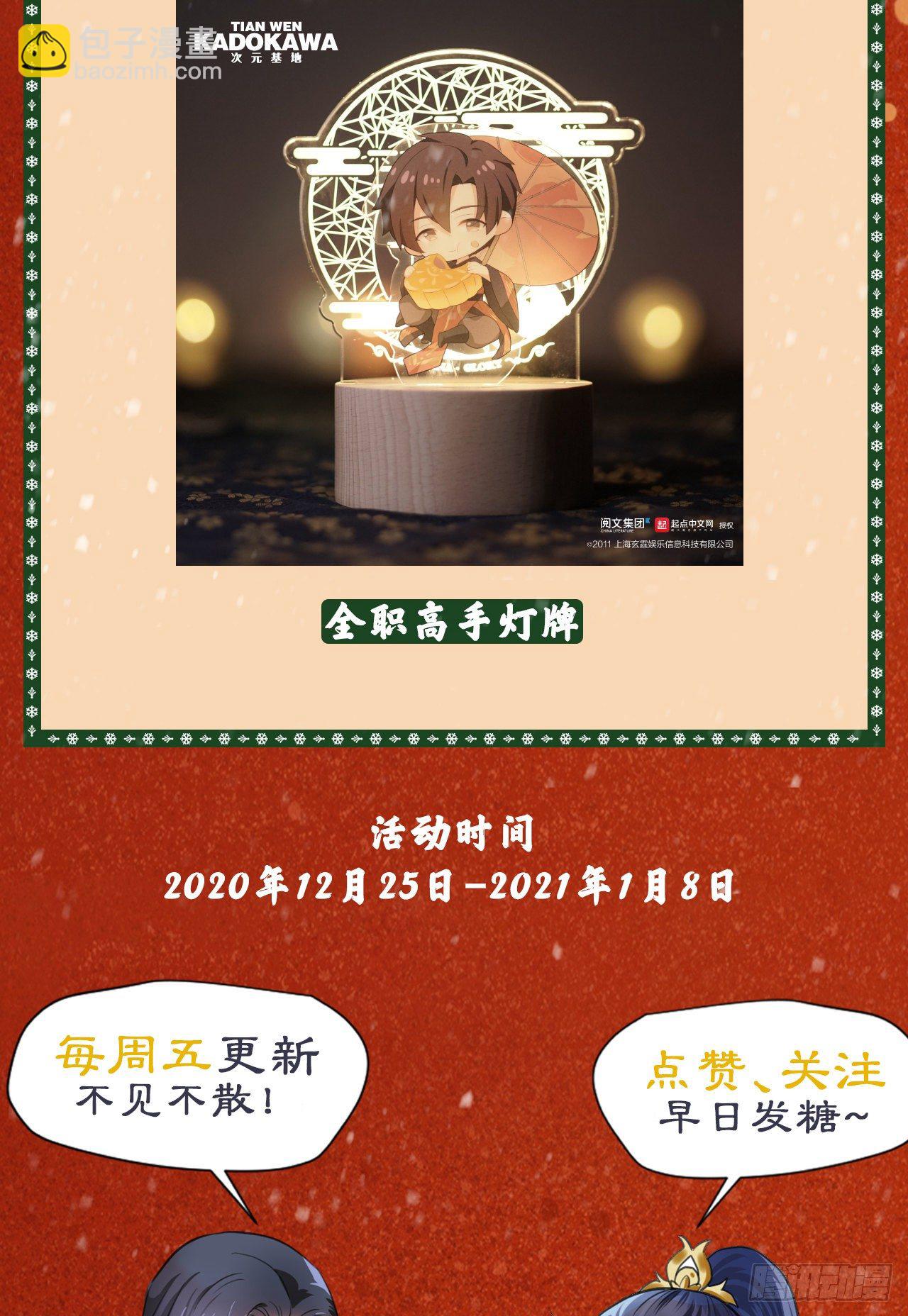 危机将至（内含福利）-第7话