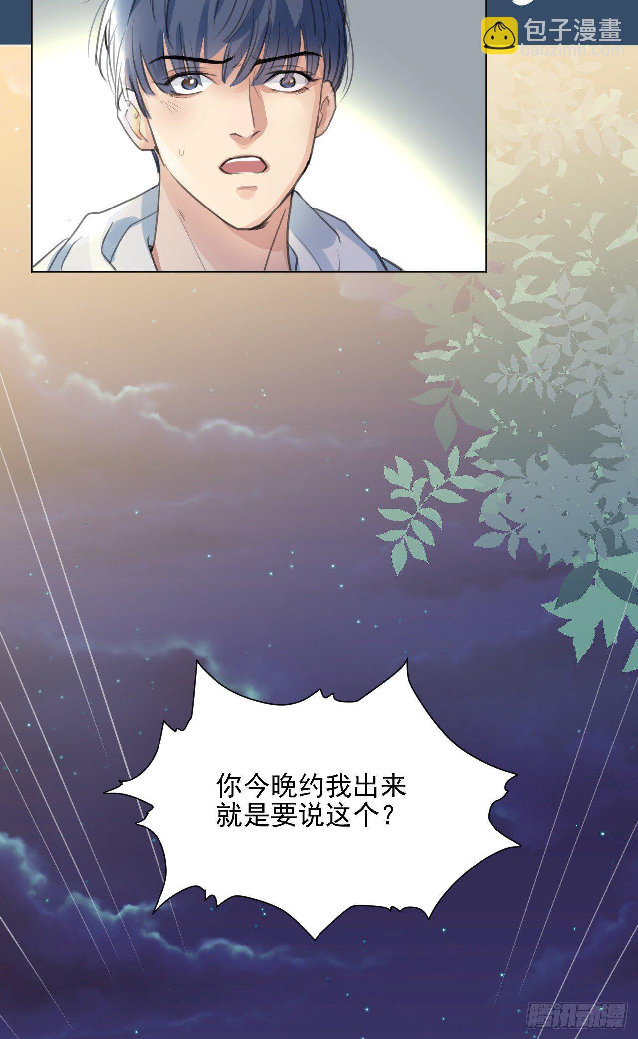 危机将至（内含福利）-第7话