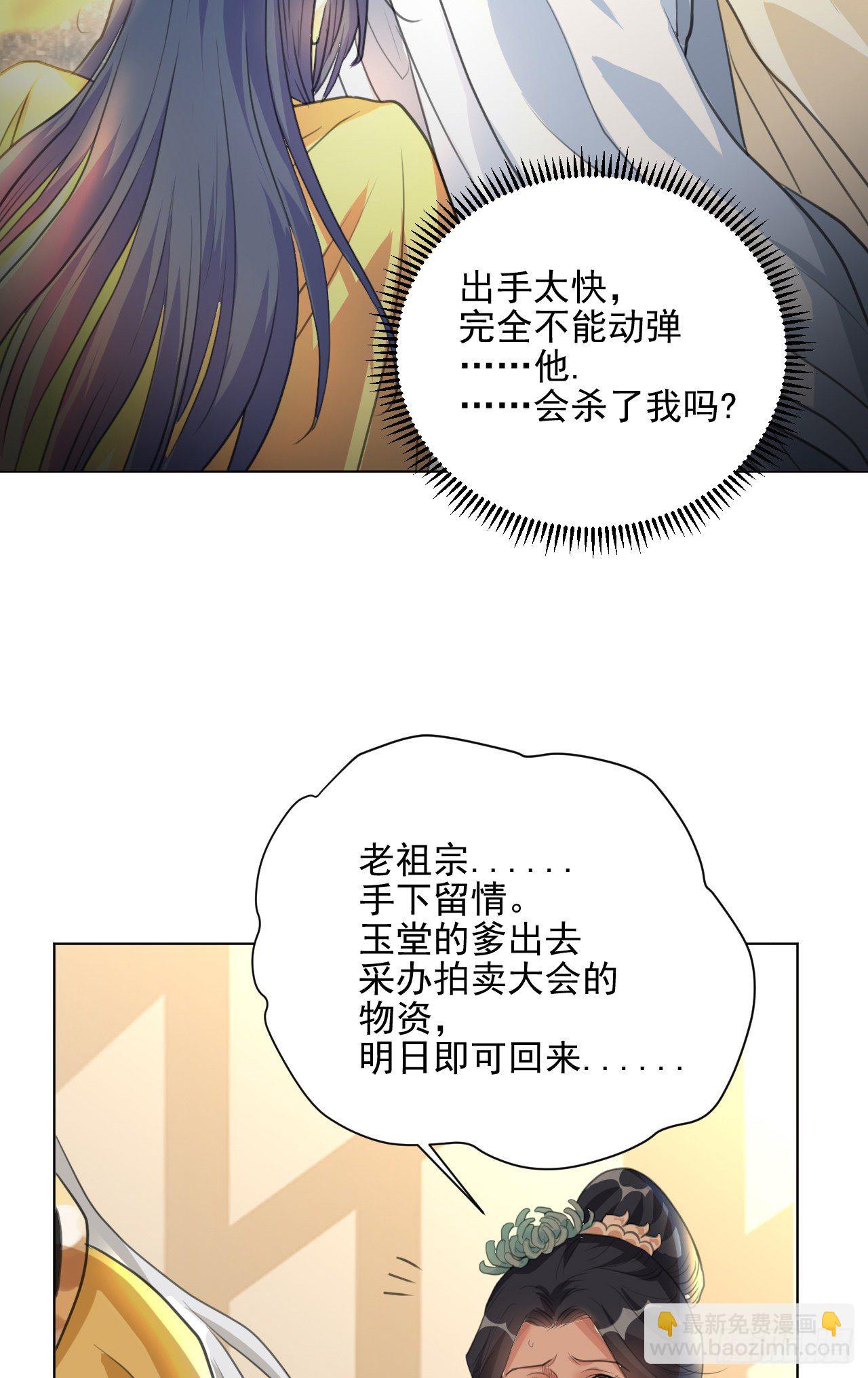 又苟了一条命(1/2)-第9话