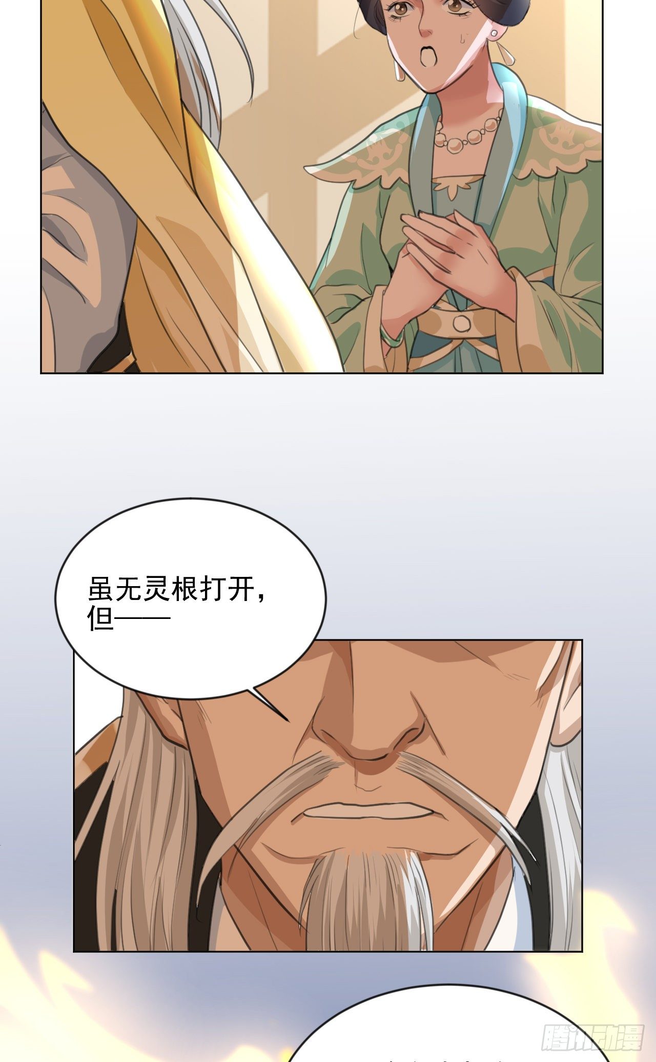 又苟了一条命(1/2)-第9话