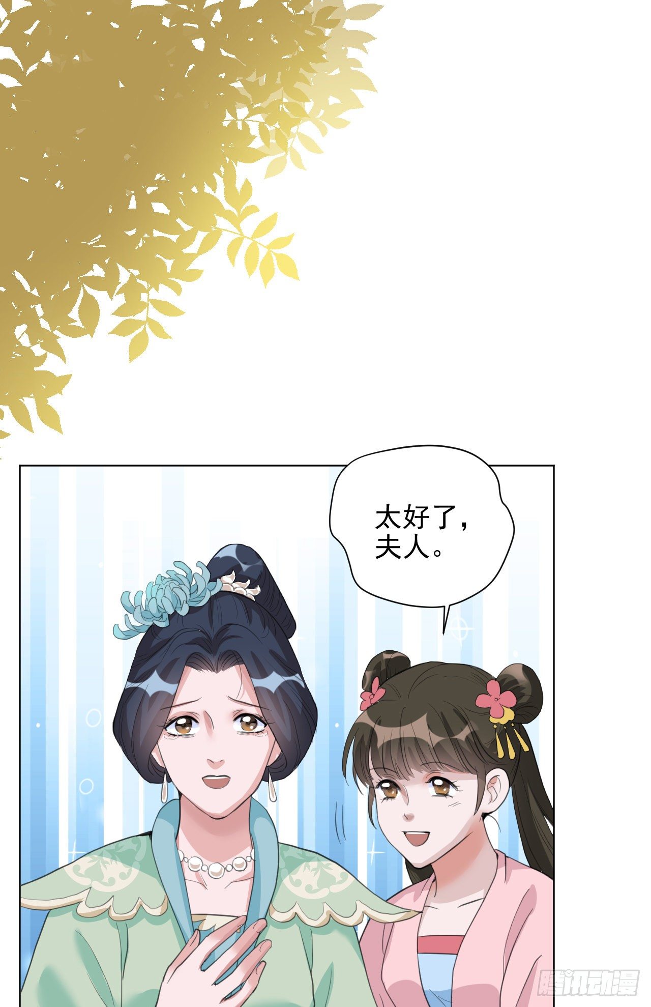 又苟了一条命(1/2)-第9话