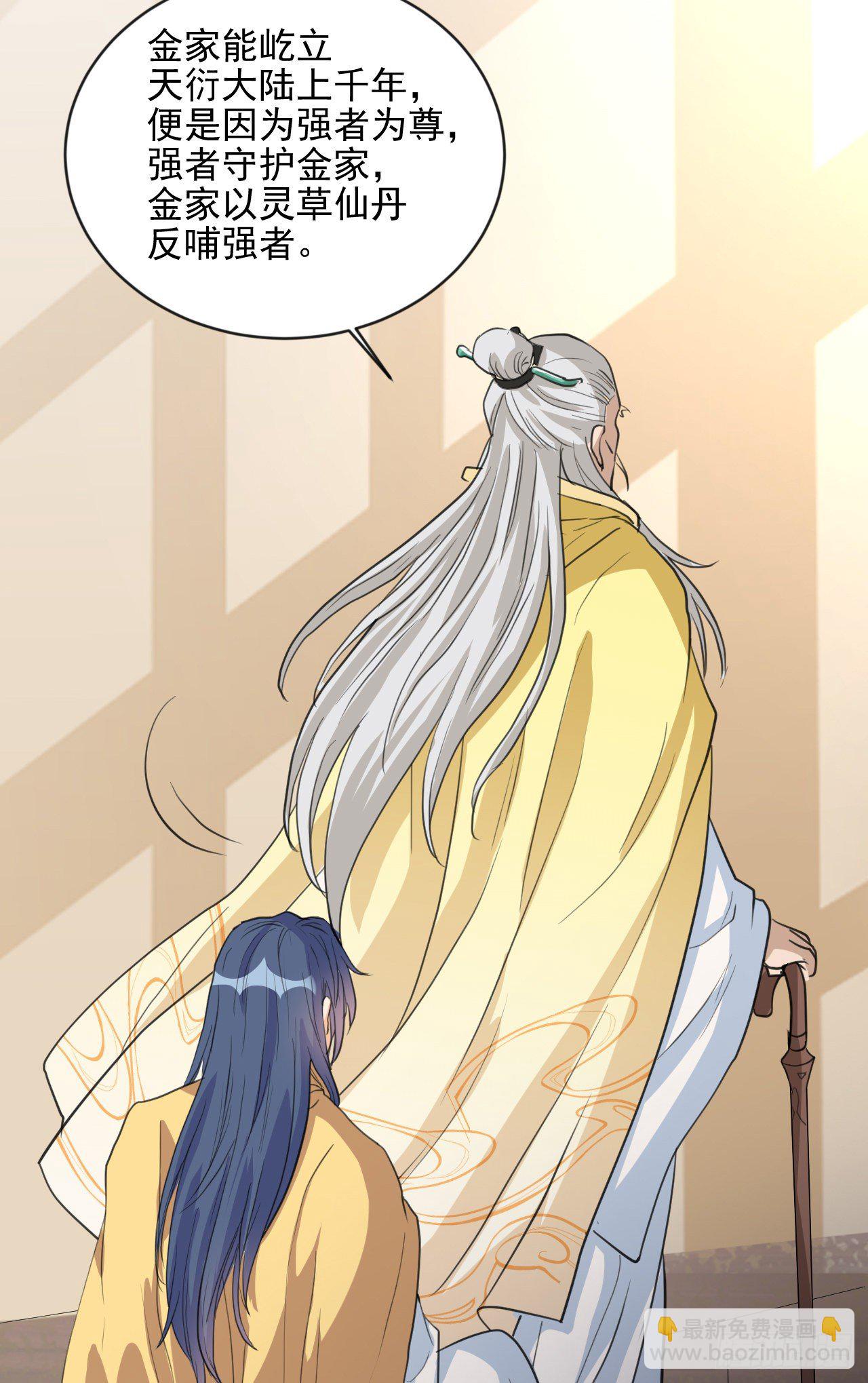 又苟了一条命(1/2)-第9话