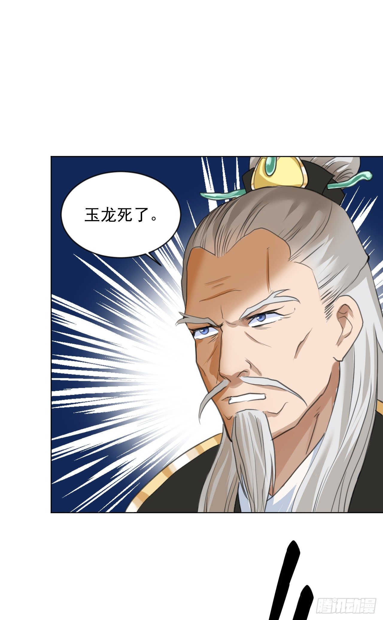 又苟了一条命(1/2)-第9话