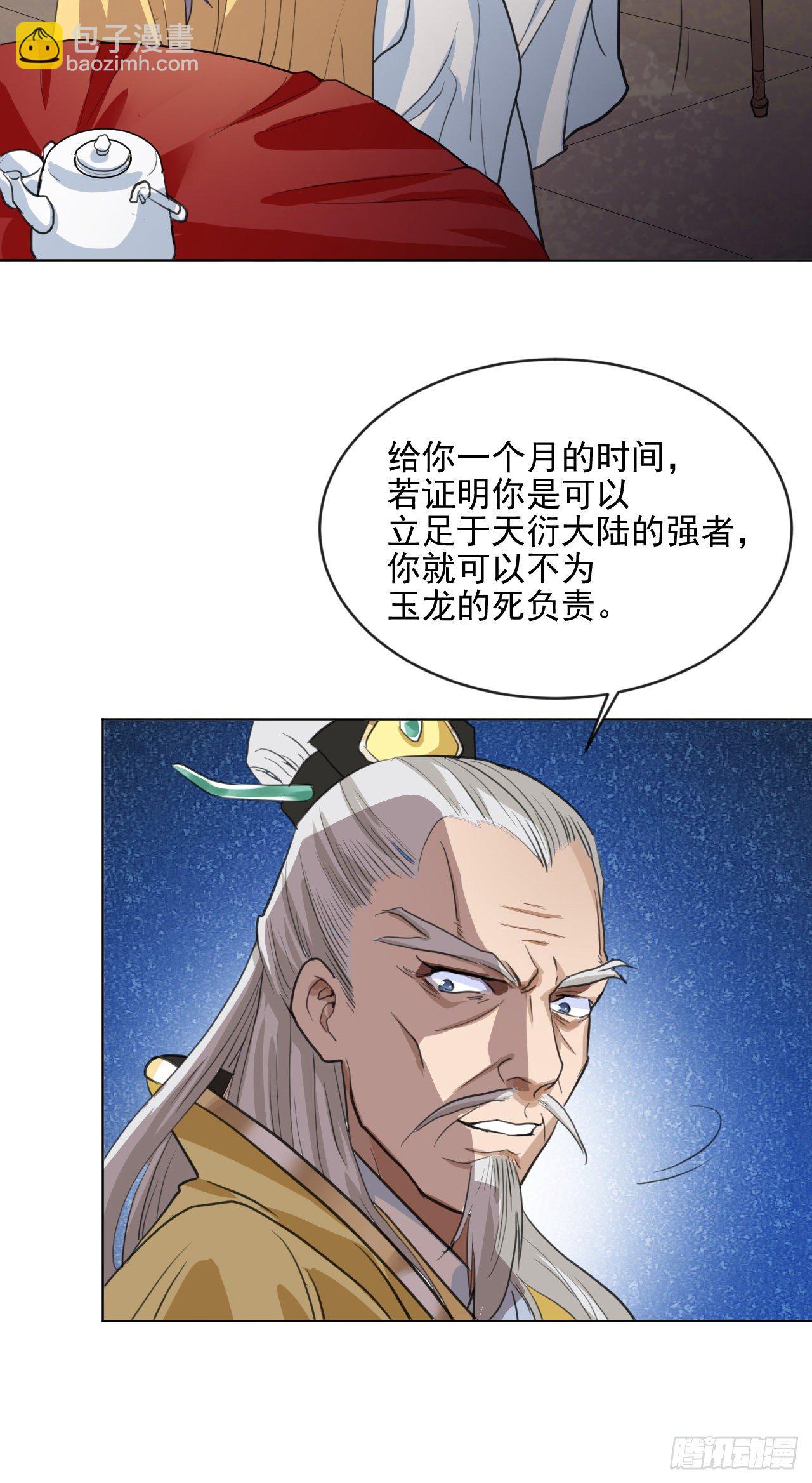 又苟了一条命(1/2)-第9话