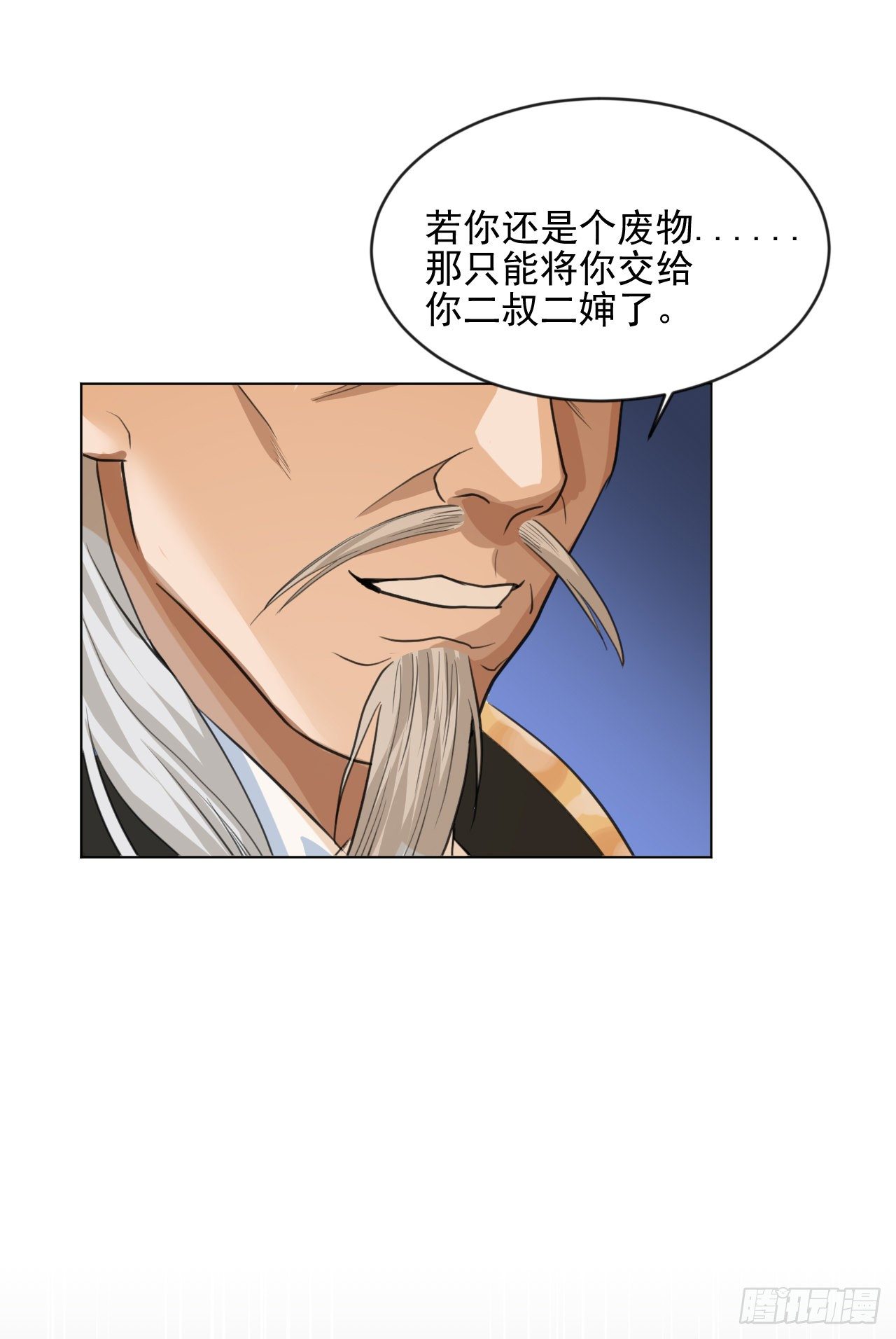 又苟了一条命(1/2)-第9话