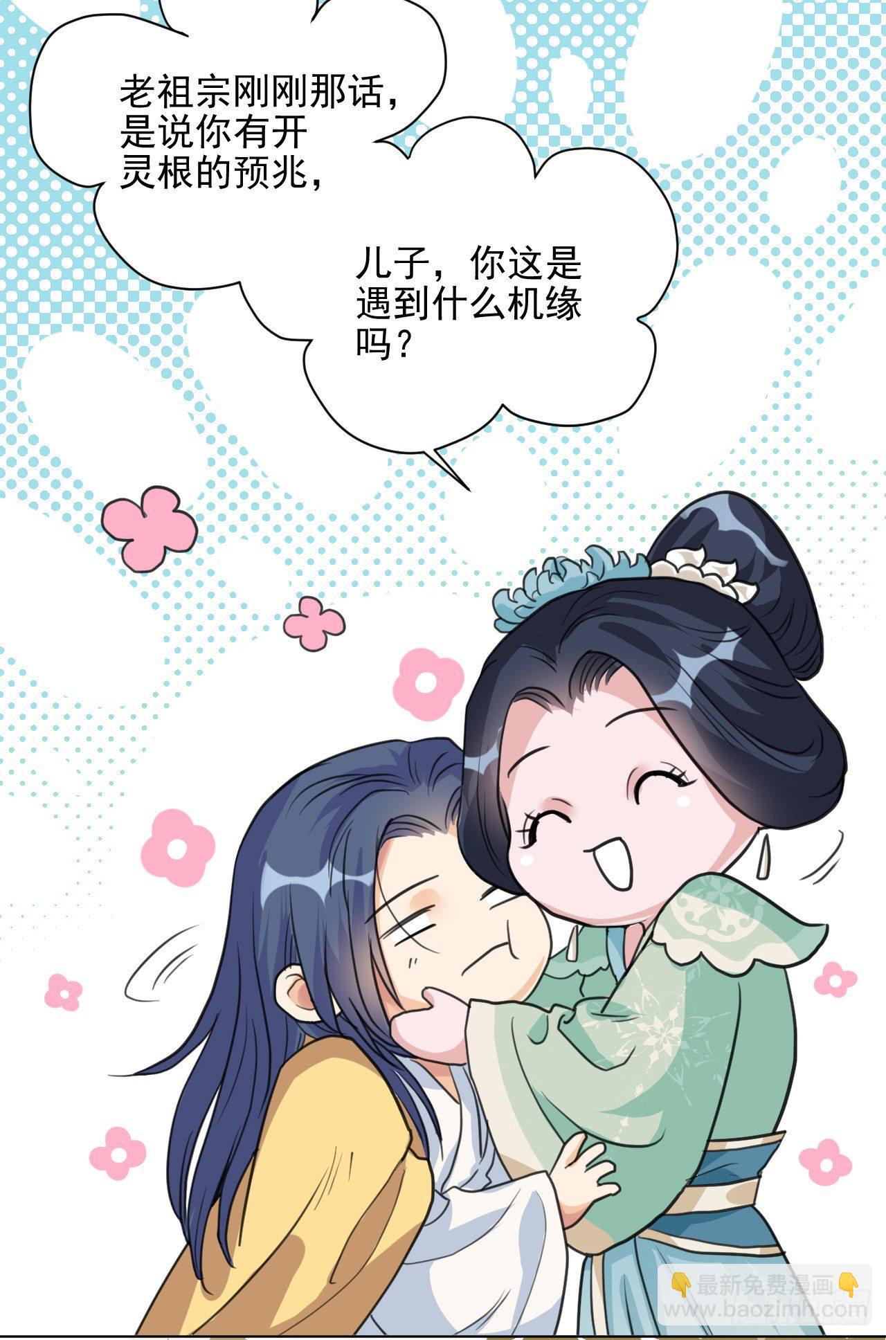 又苟了一条命(1/2)-第9话