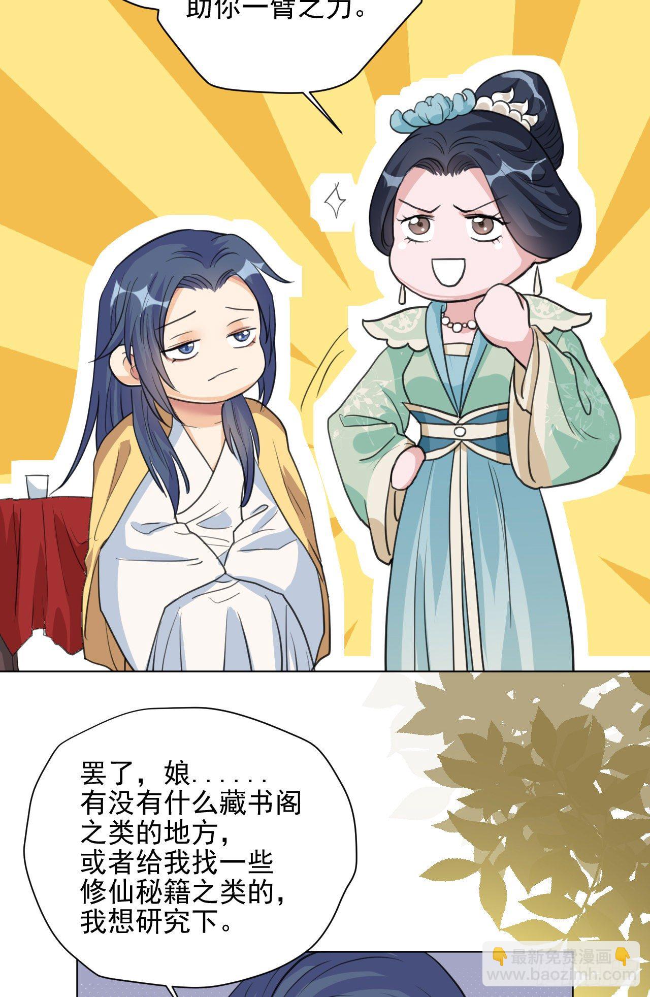 又苟了一条命(1/2)-第9话