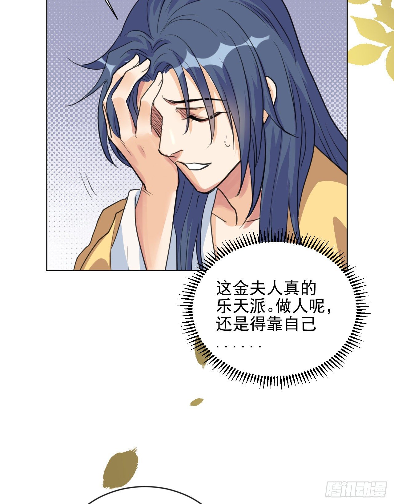 又苟了一条命(1/2)-第9话