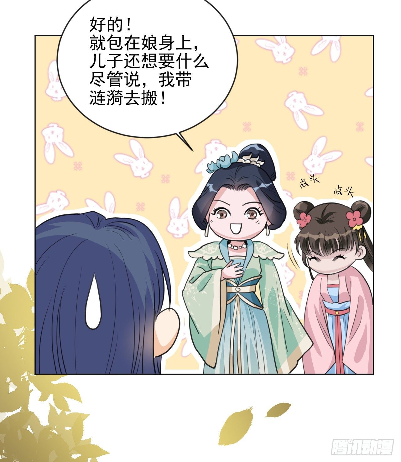 又苟了一条命(1/2)-第9话