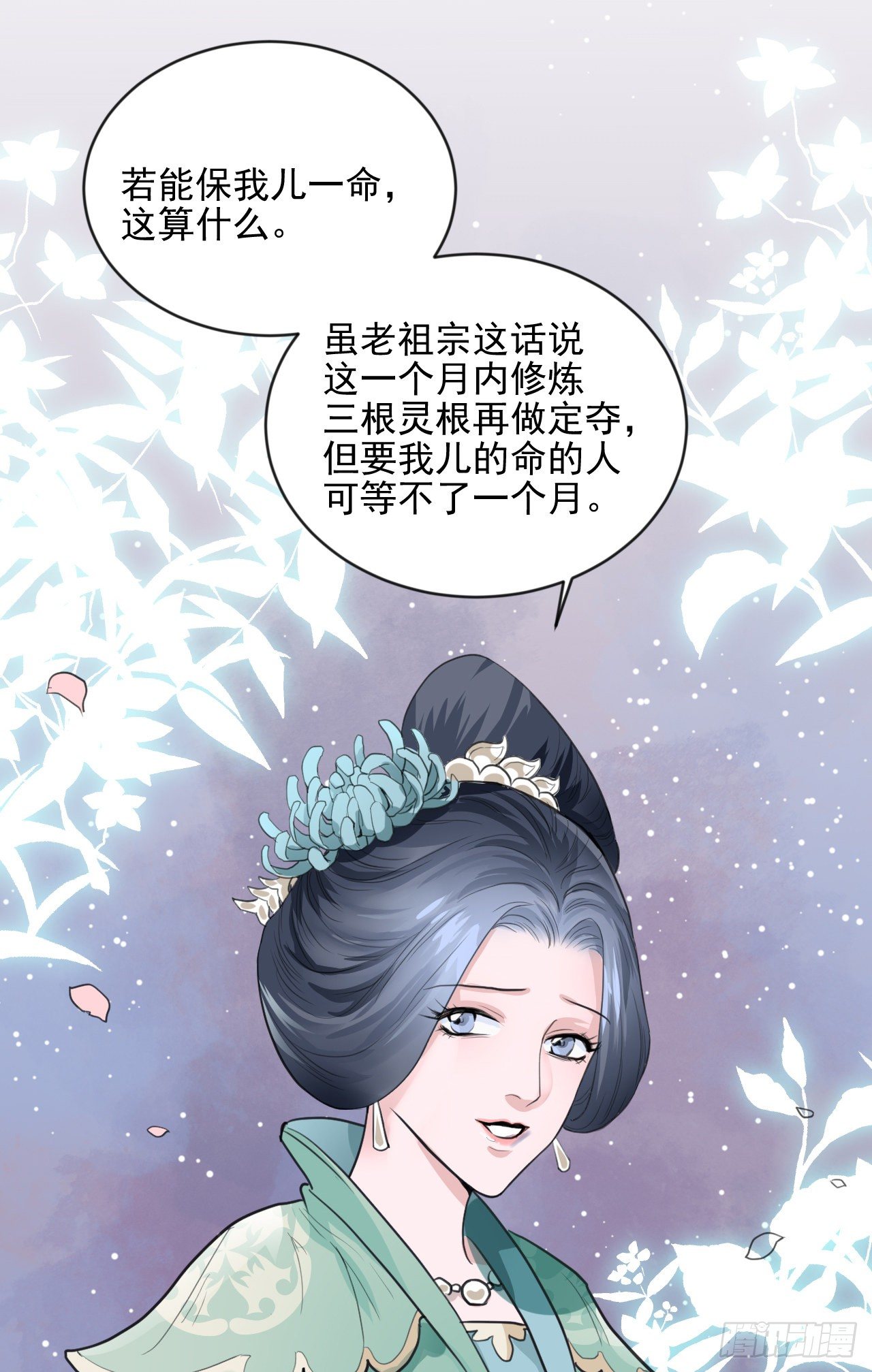 又苟了一条命(1/2)-第9话