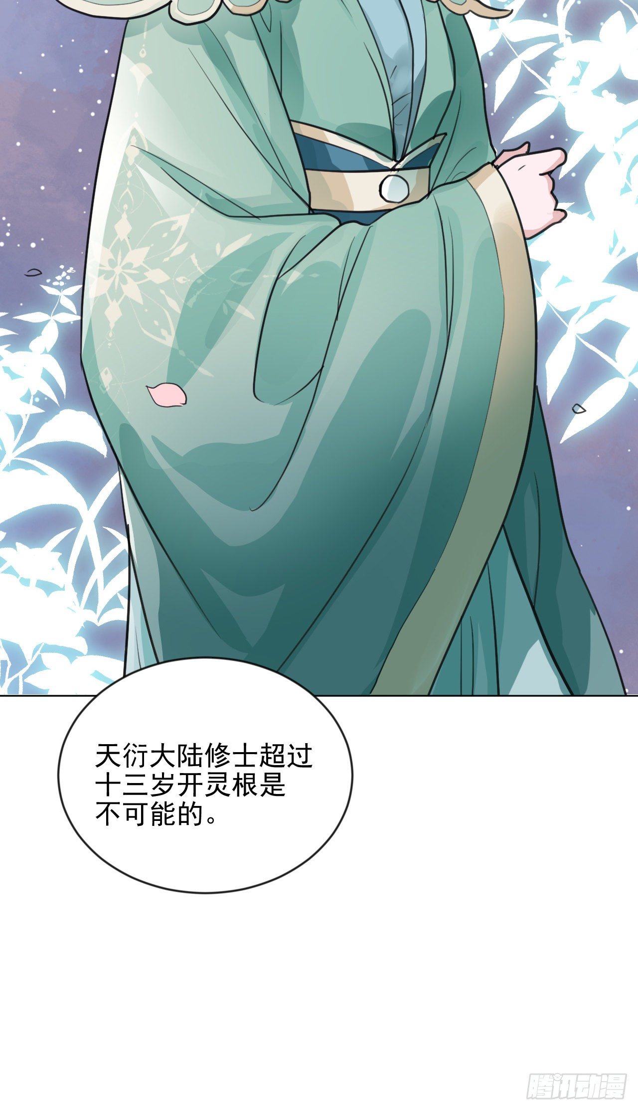 又苟了一条命(1/2)-第9话