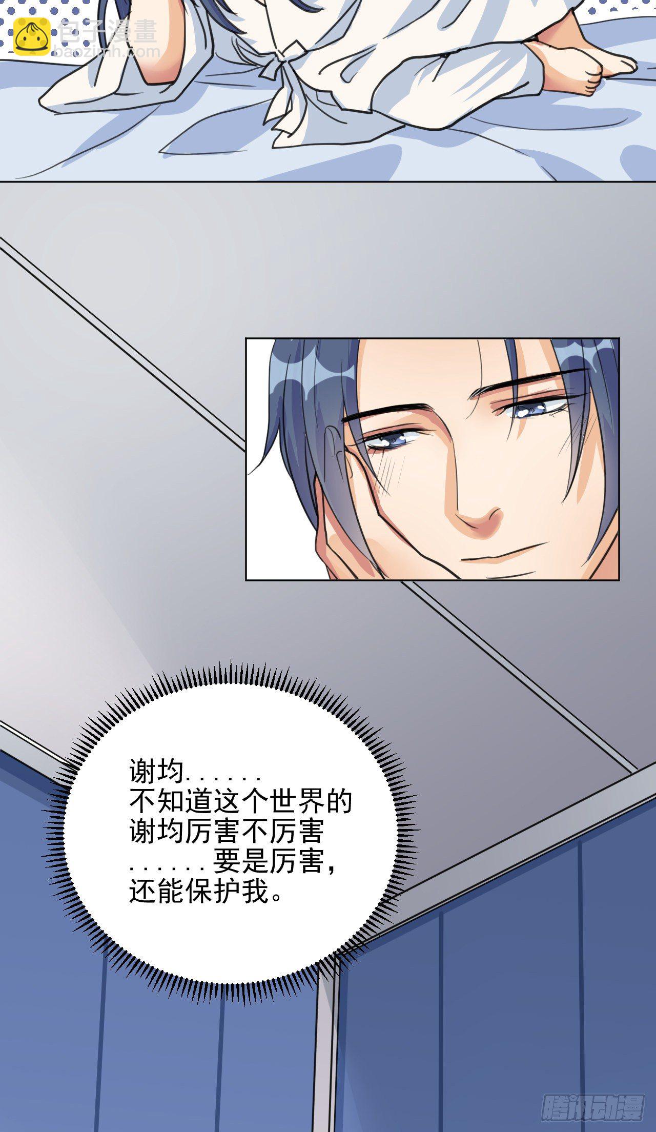 又苟了一条命(1/2)-第9话