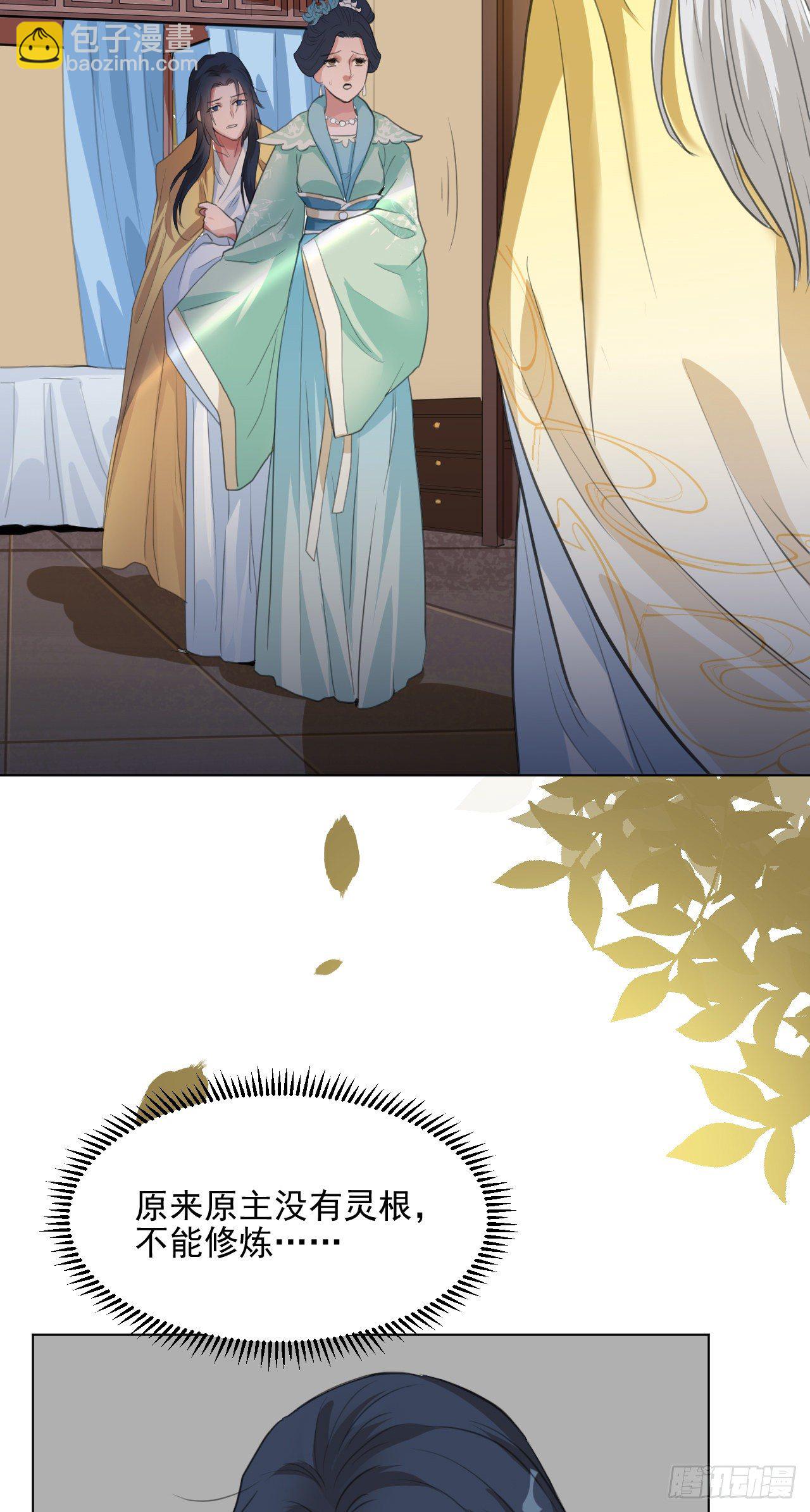 又苟了一条命(1/2)-第9话