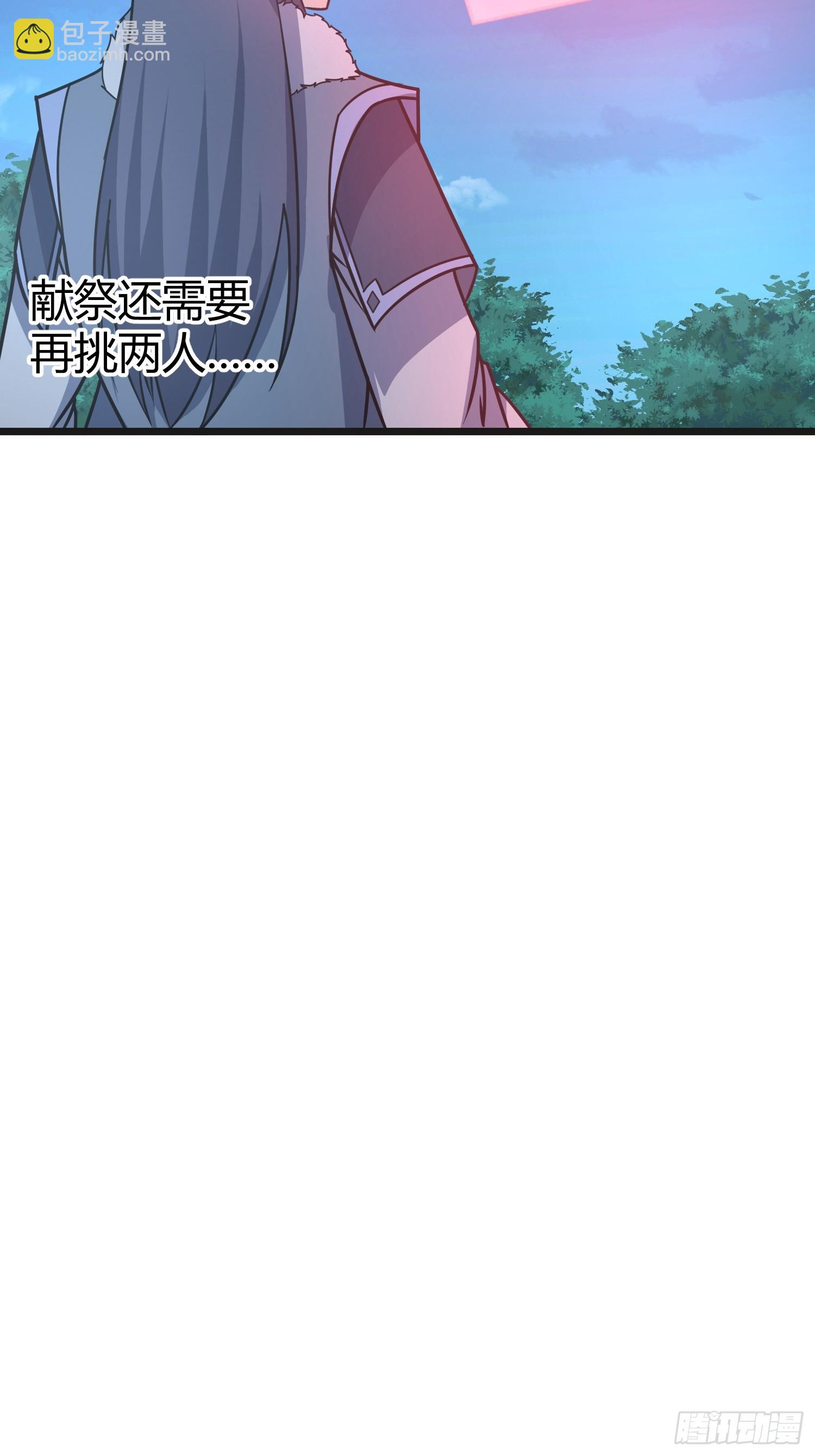 修仙死路一條 - 28(1/2) - 4