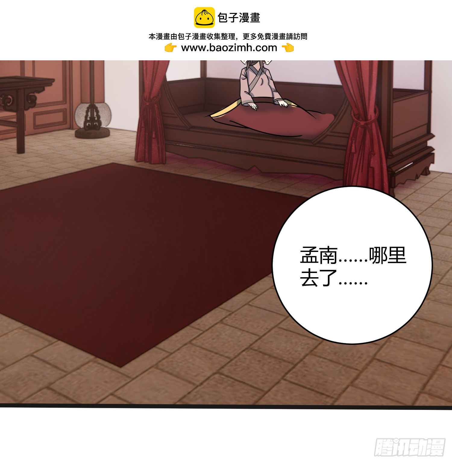 修仙死路一條 - 28(1/2) - 8