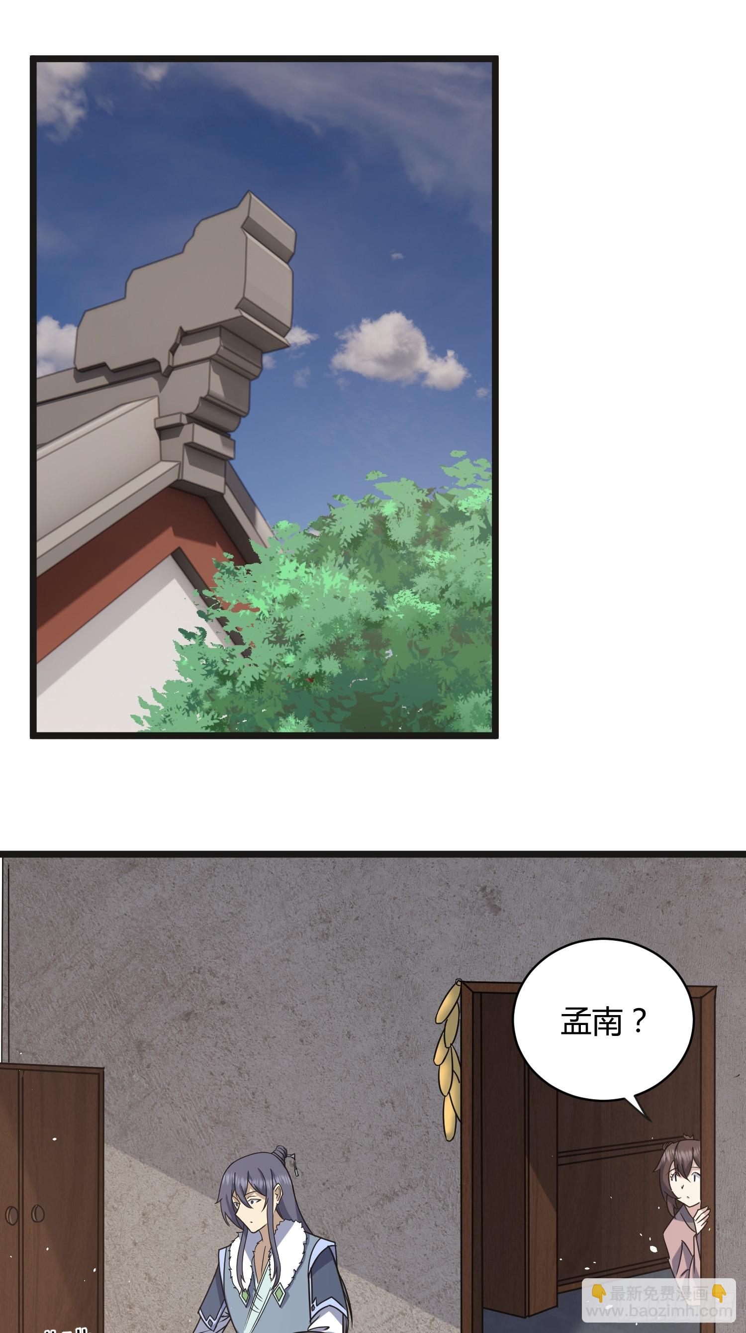 修仙死路一條 - 28(1/2) - 1