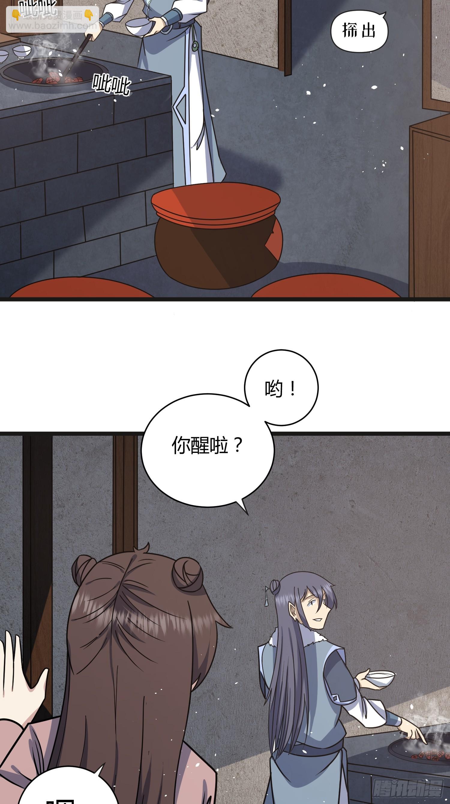 修仙死路一條 - 28(1/2) - 2