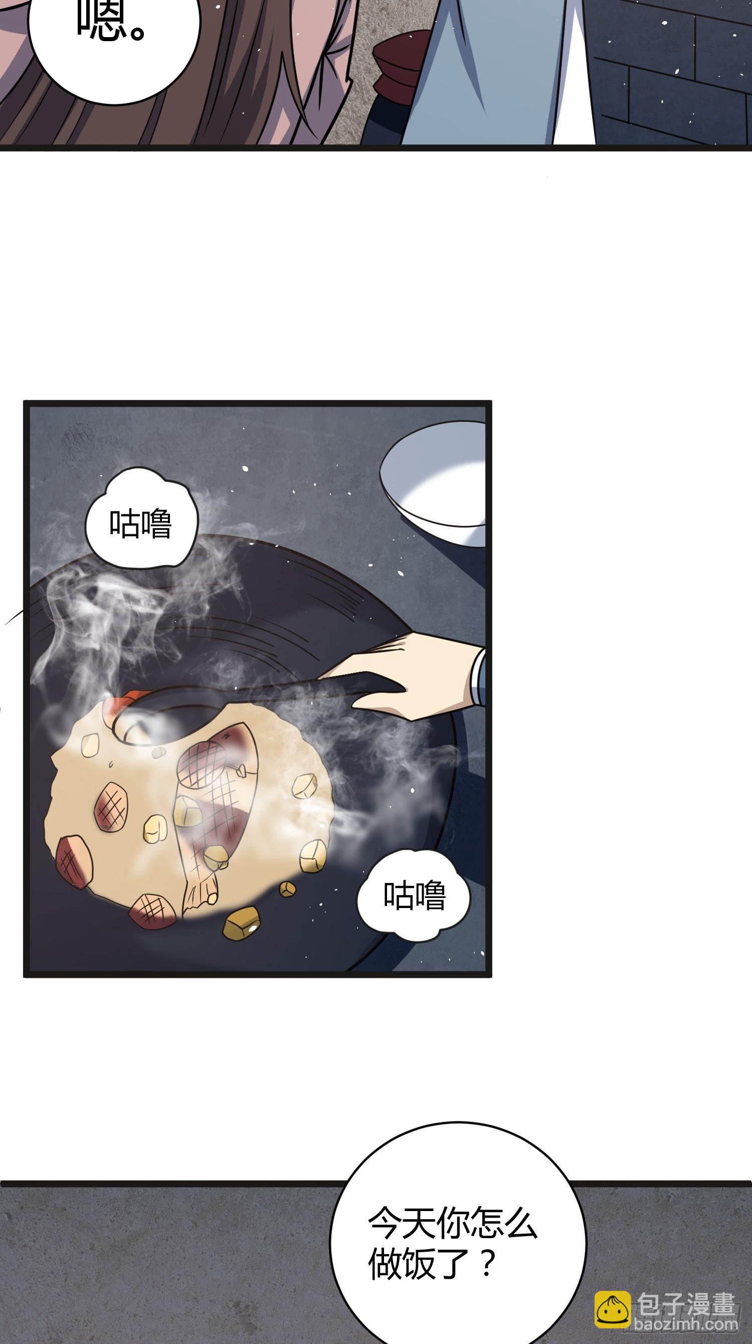 修仙死路一條 - 28(1/2) - 3