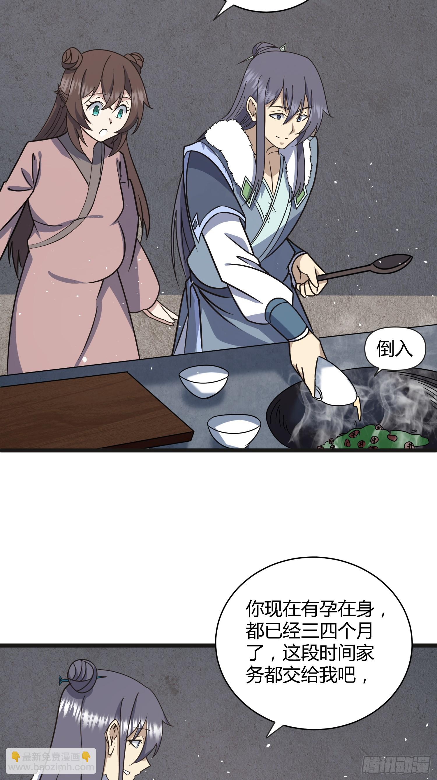 修仙死路一條 - 28(1/2) - 4