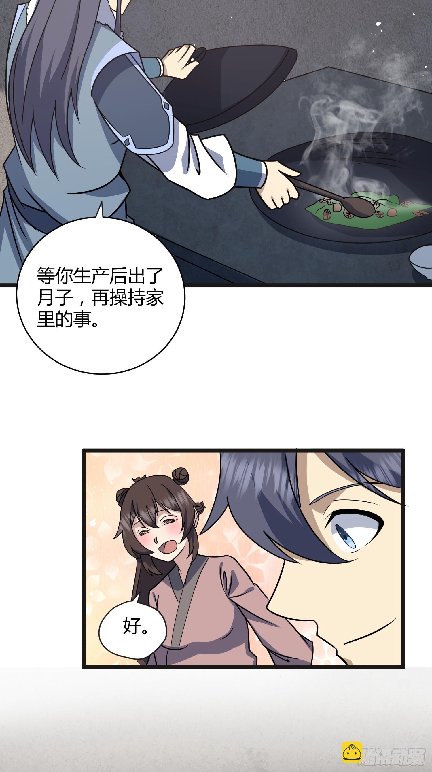 修仙死路一條 - 28(1/2) - 5
