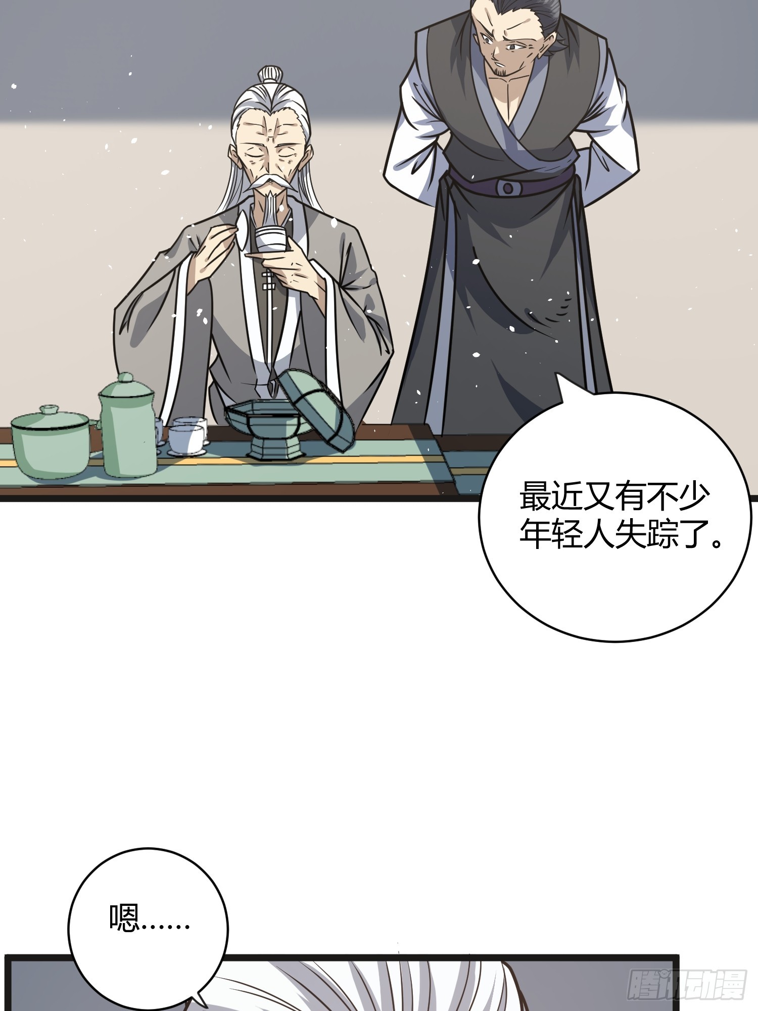 修仙死路一條 - 28(1/2) - 4