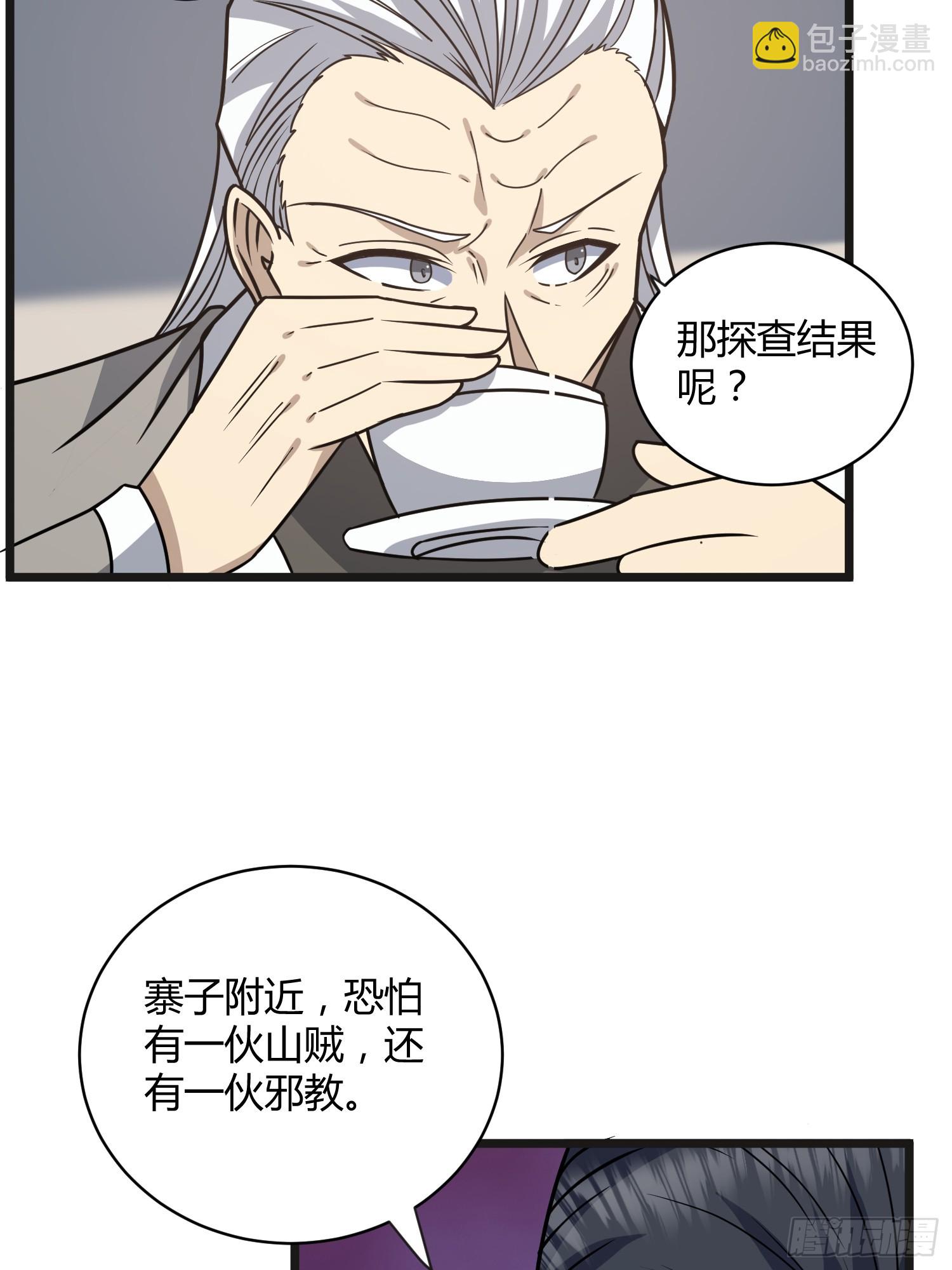 修仙死路一條 - 28(1/2) - 5